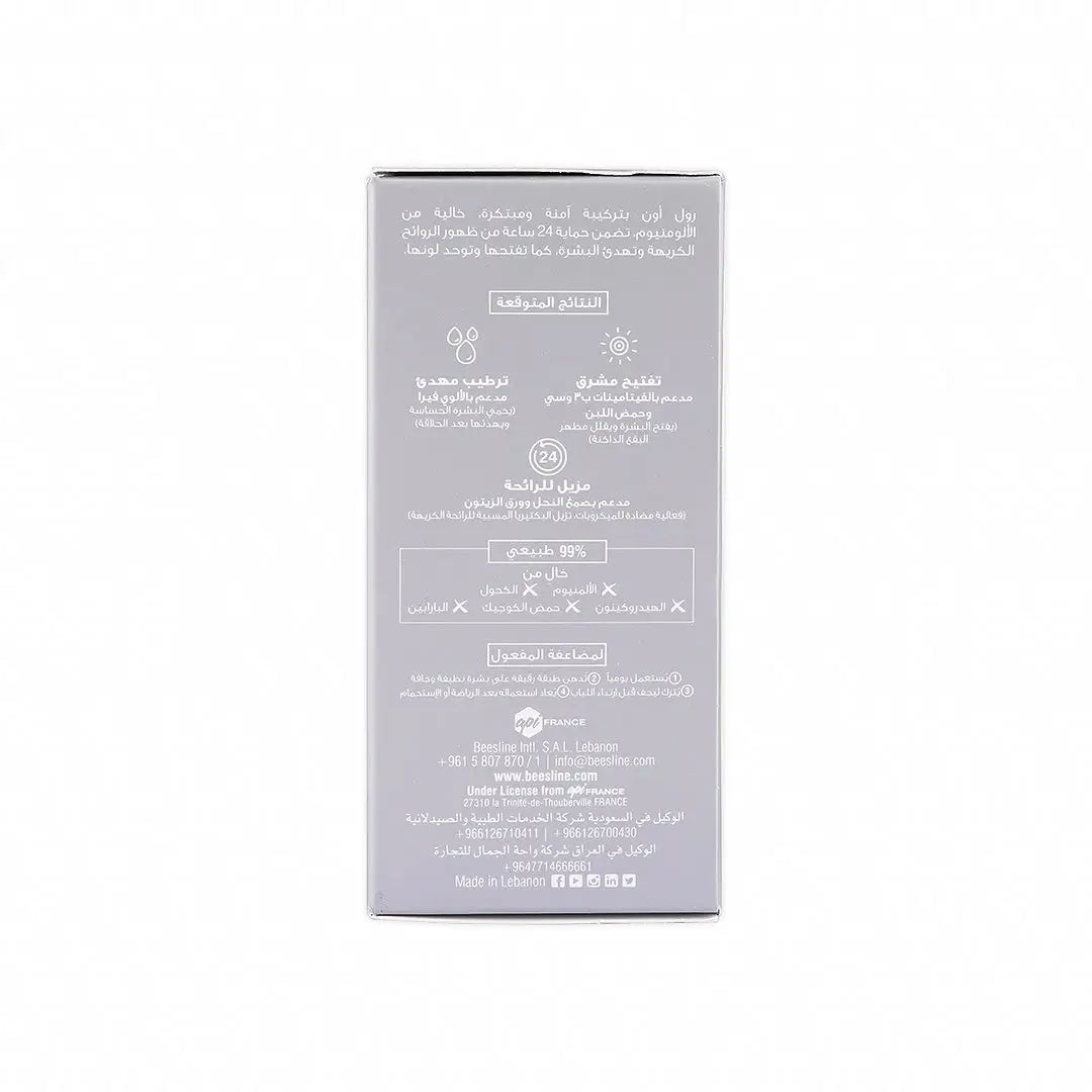 BEESLINE WHITENING ROLL-ON DEO 24H ZERO ALUMINUM 70ML