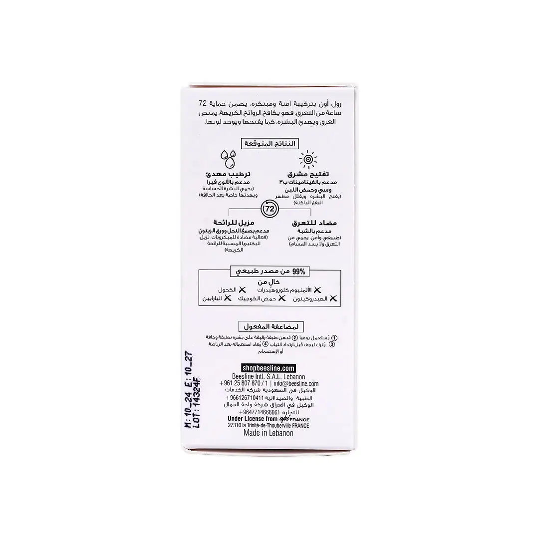 BEESLINE WHITENING ROLL-ON DEO 72H FRAGRANCE FREE 50ML