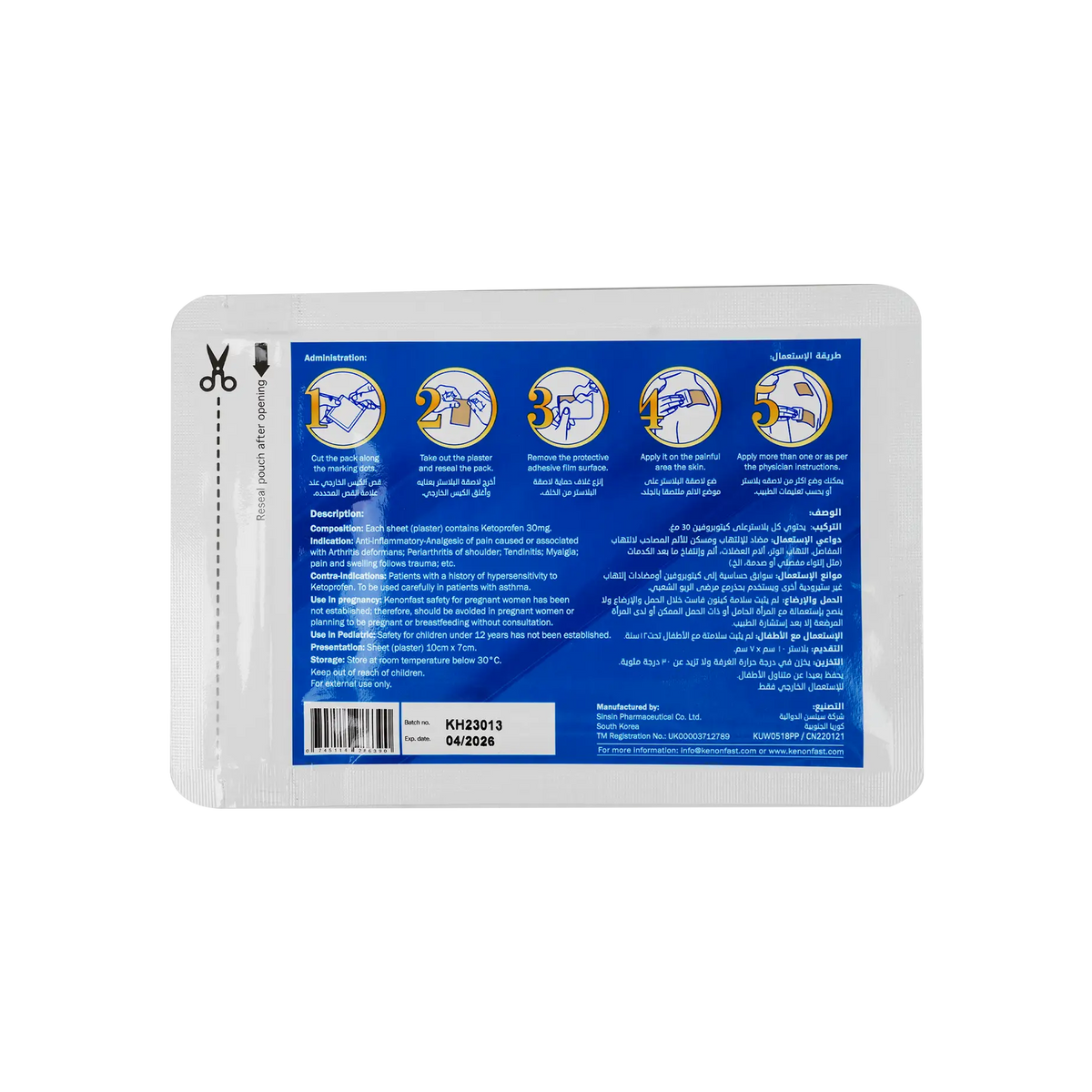 47051-Kenon Fast Plaster 7 Sheets +1