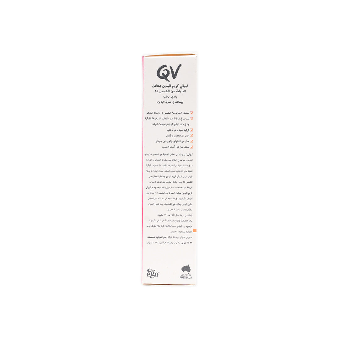 QV HAND CREAM SPF15 50GM