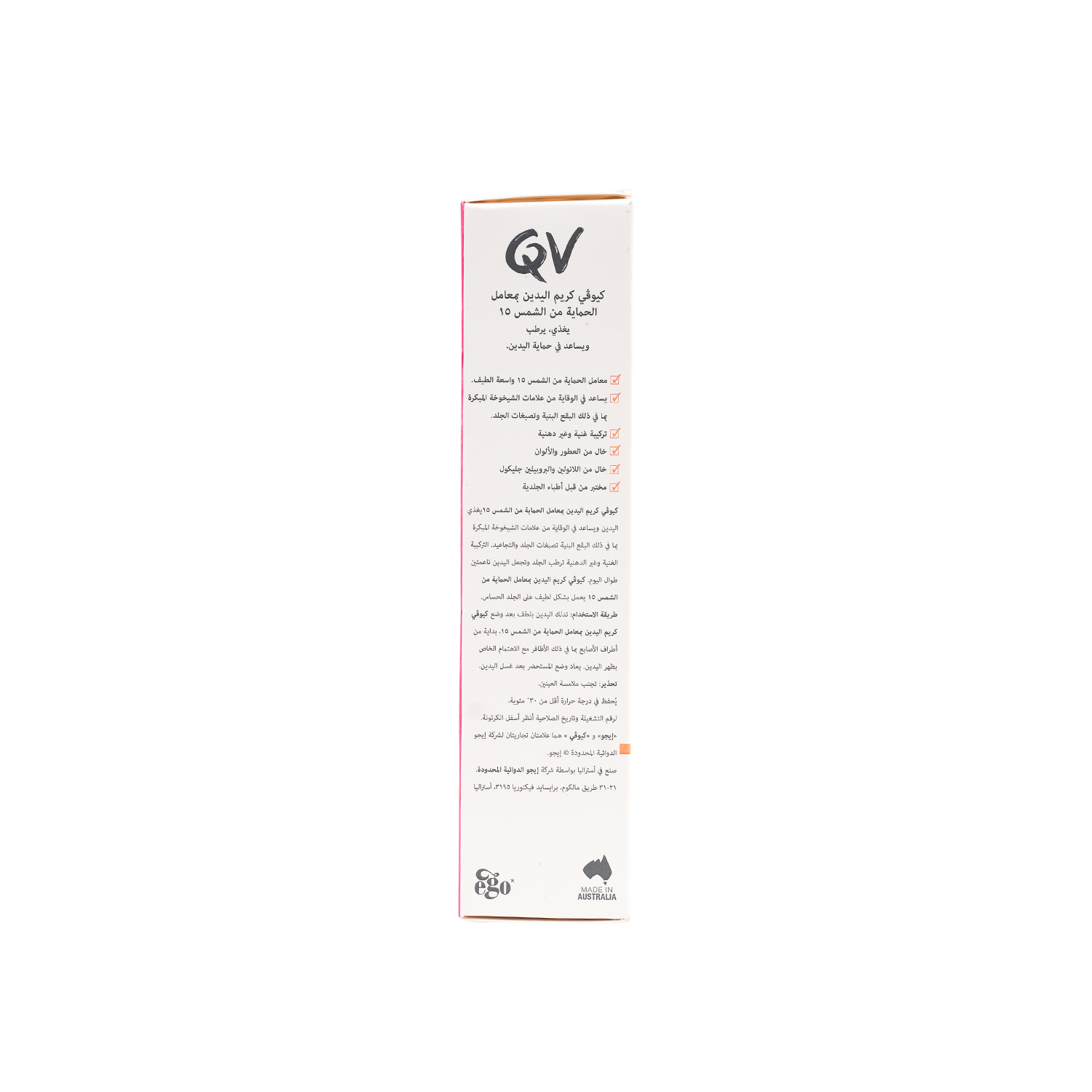 QV HAND CREAM SPF15 50GM