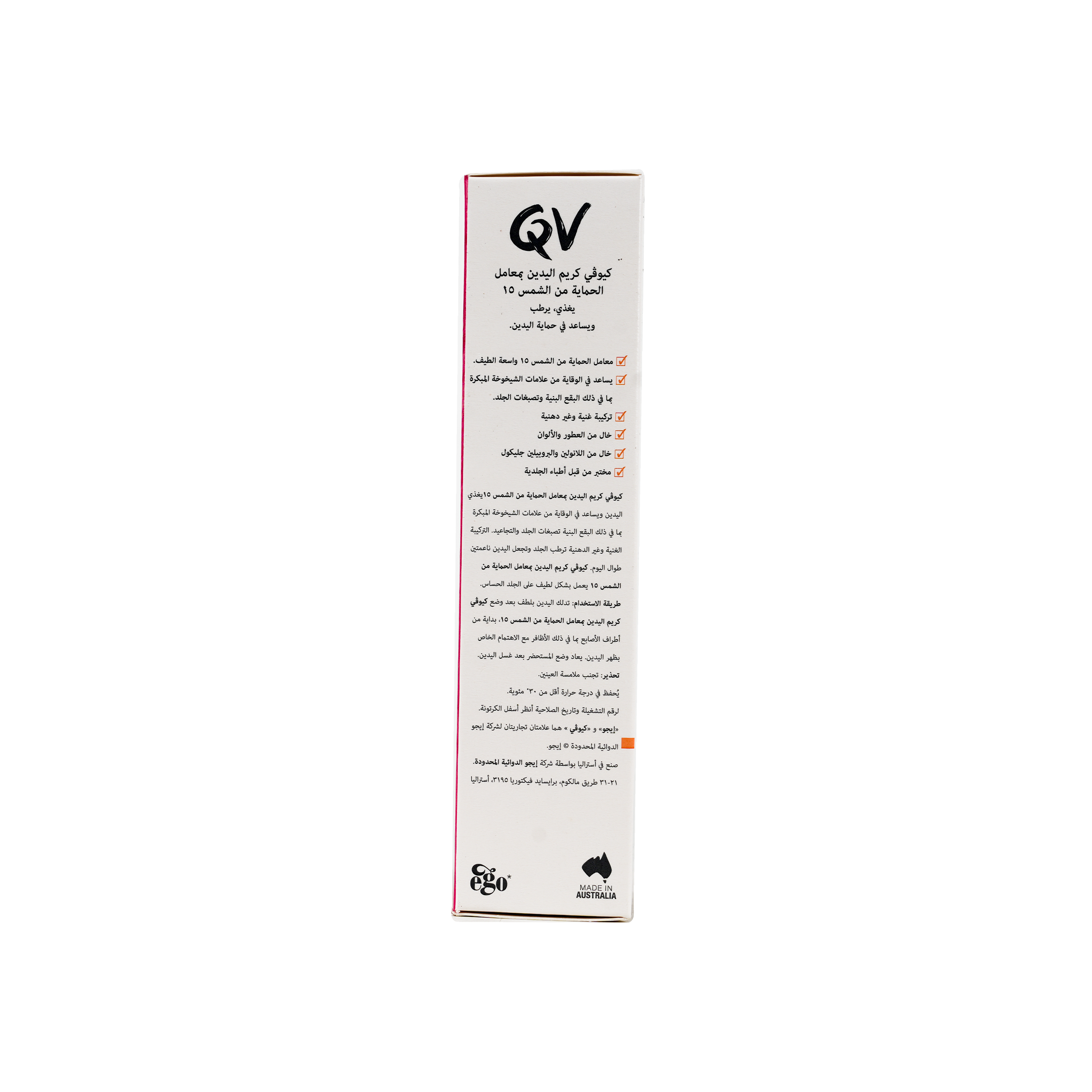 QV HAND CREAM SPF15 50GM