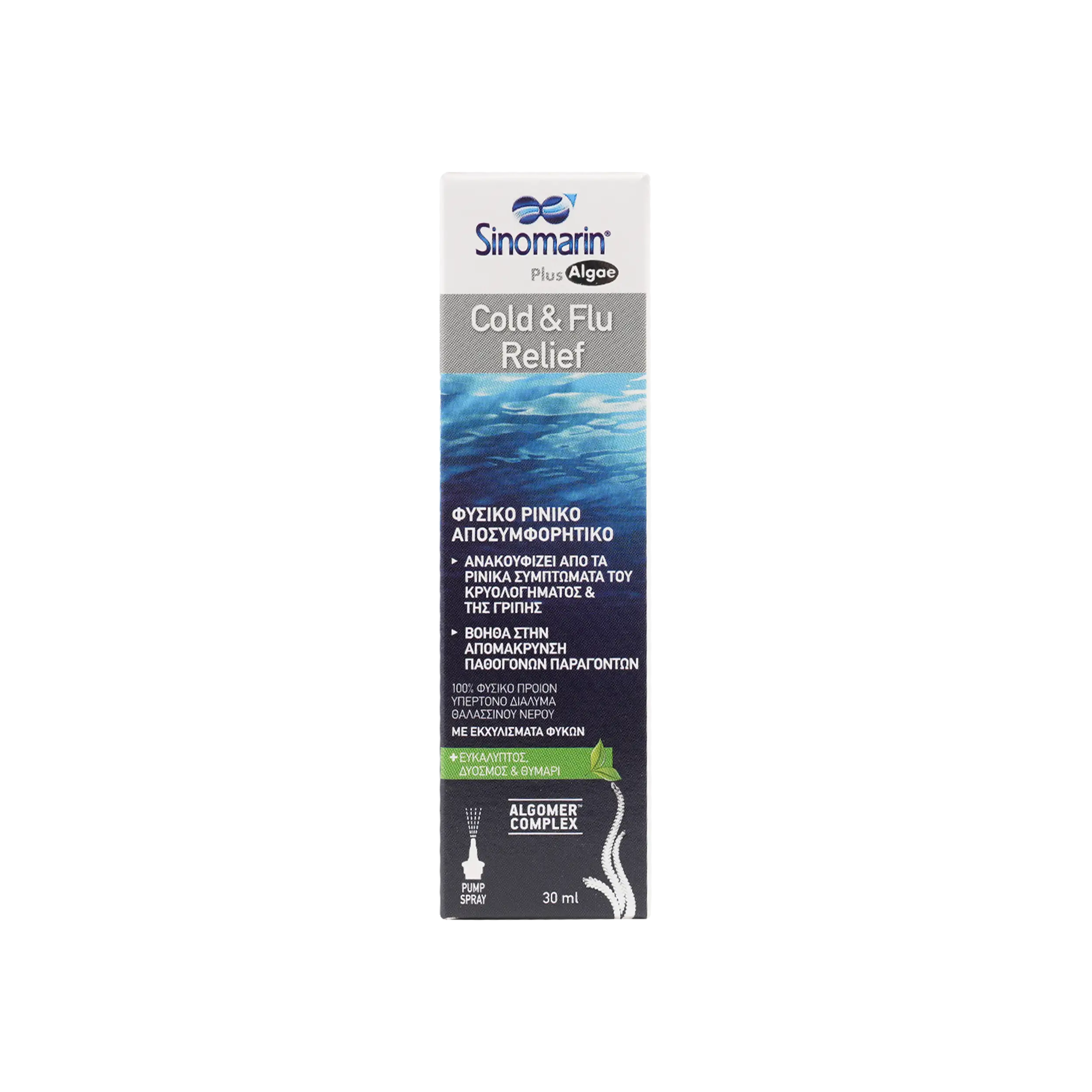Sinomarin Cold & Flu Relief Spray 30Ml