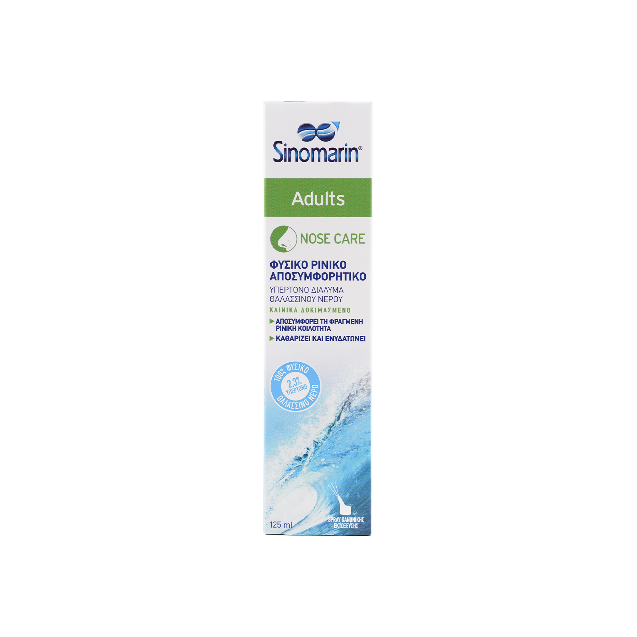 SINOMARIN NOSE CARE ADULTS SPRAY 125ML