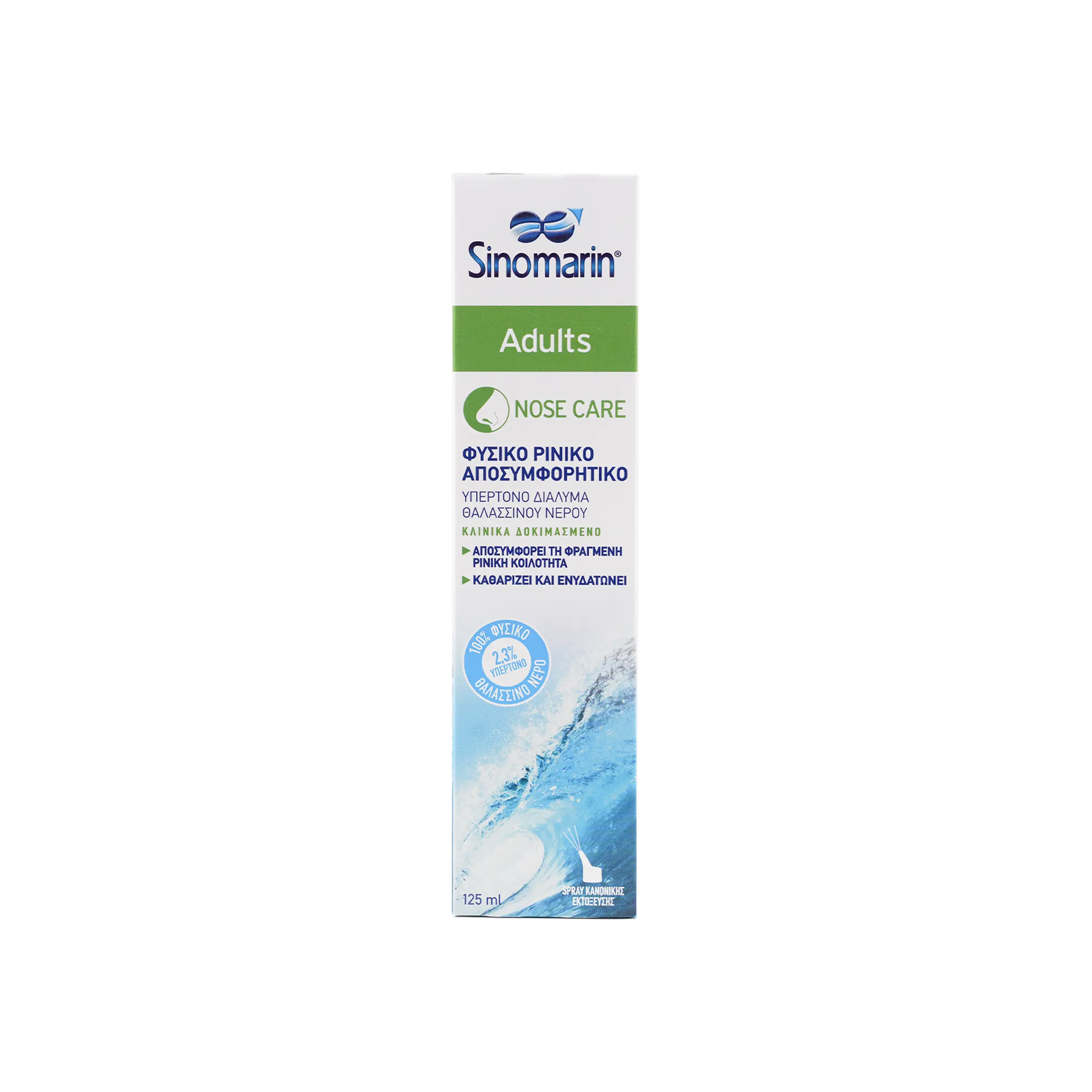 Sinomarin Nose Care Adults Spray 125Ml