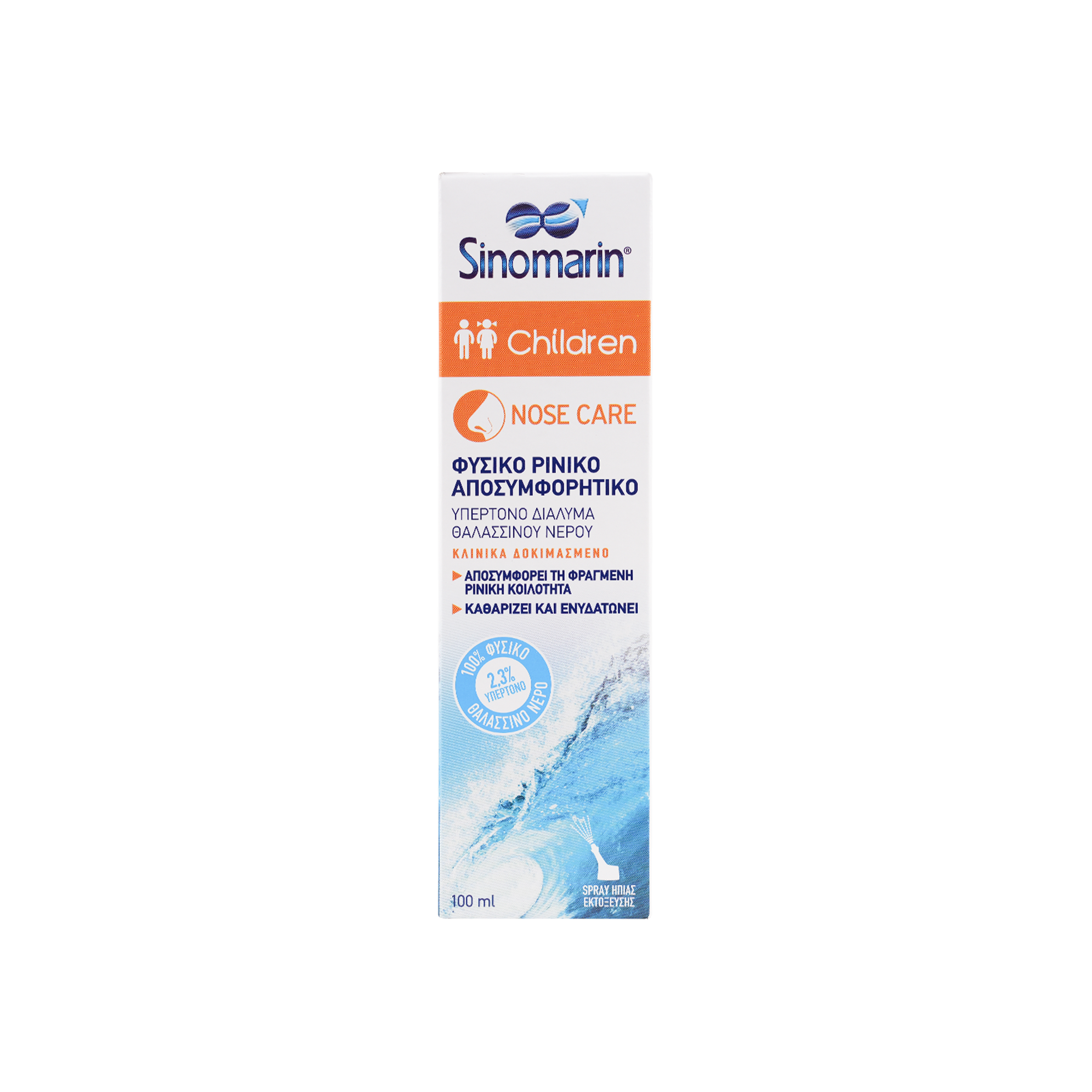 SINOMARIN NOSE CARE CHILDREN SPRAY 100ML