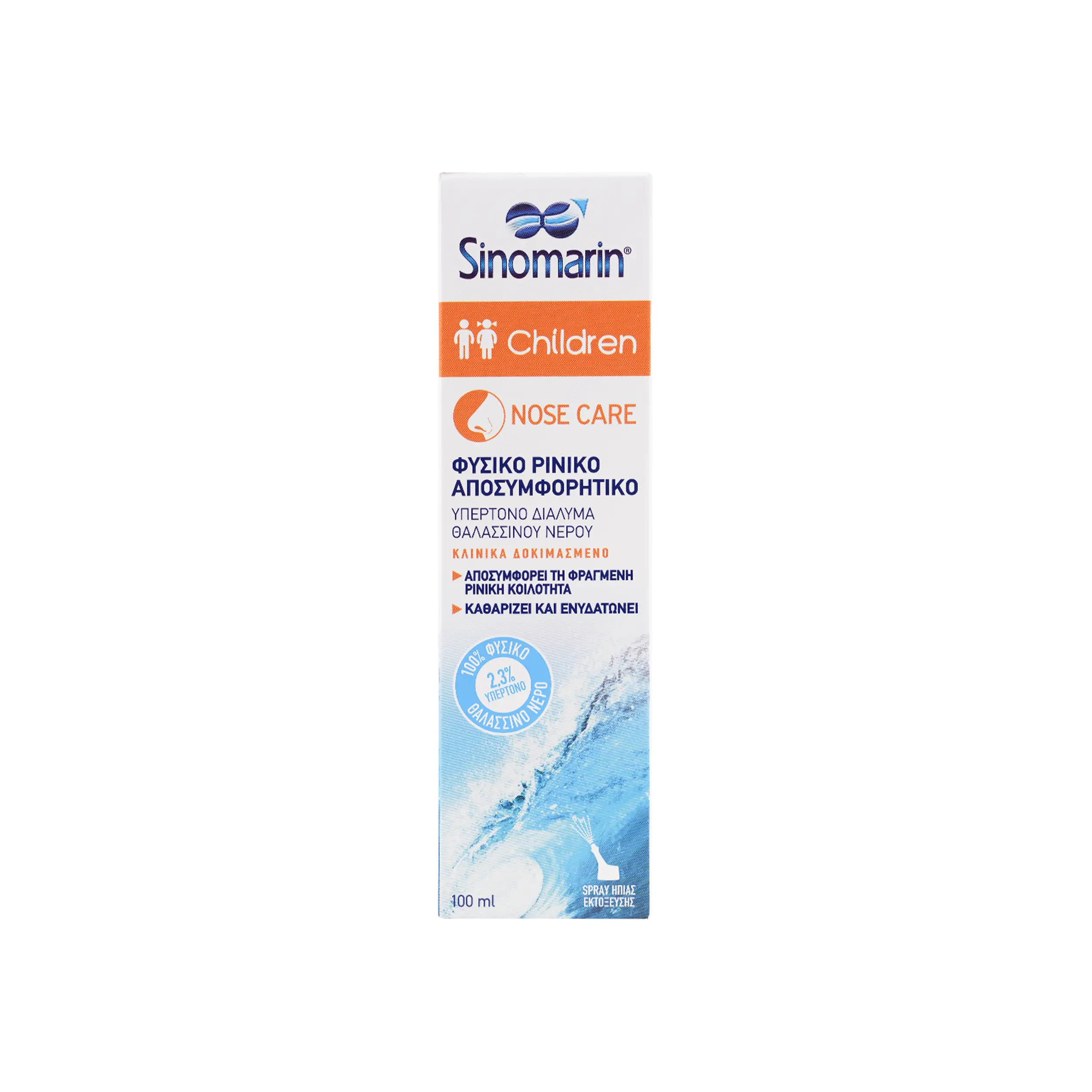 Sinomarin Nose Care Children Spray 100Ml