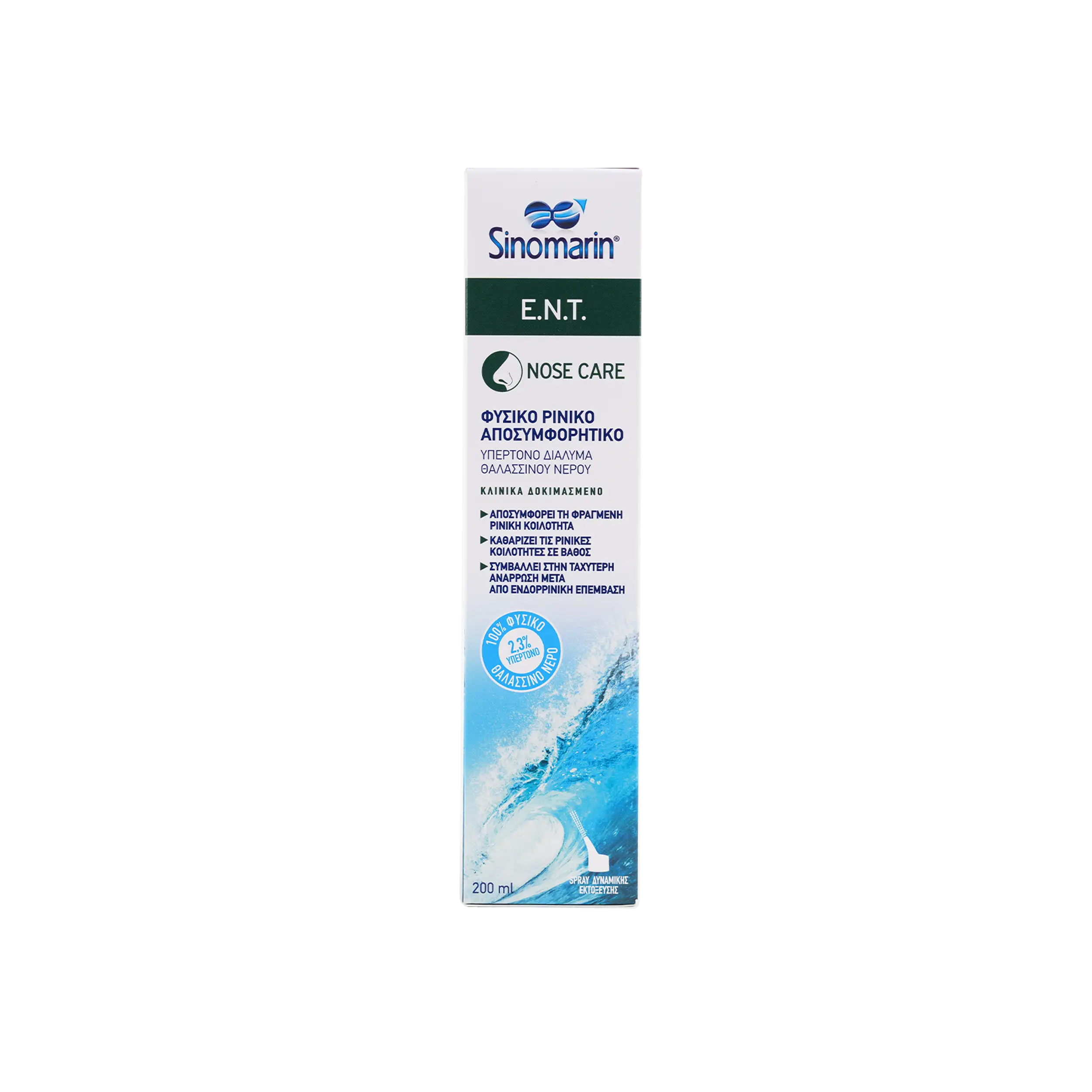 Sinomarin Nose Care E.N.T Spray 200Ml