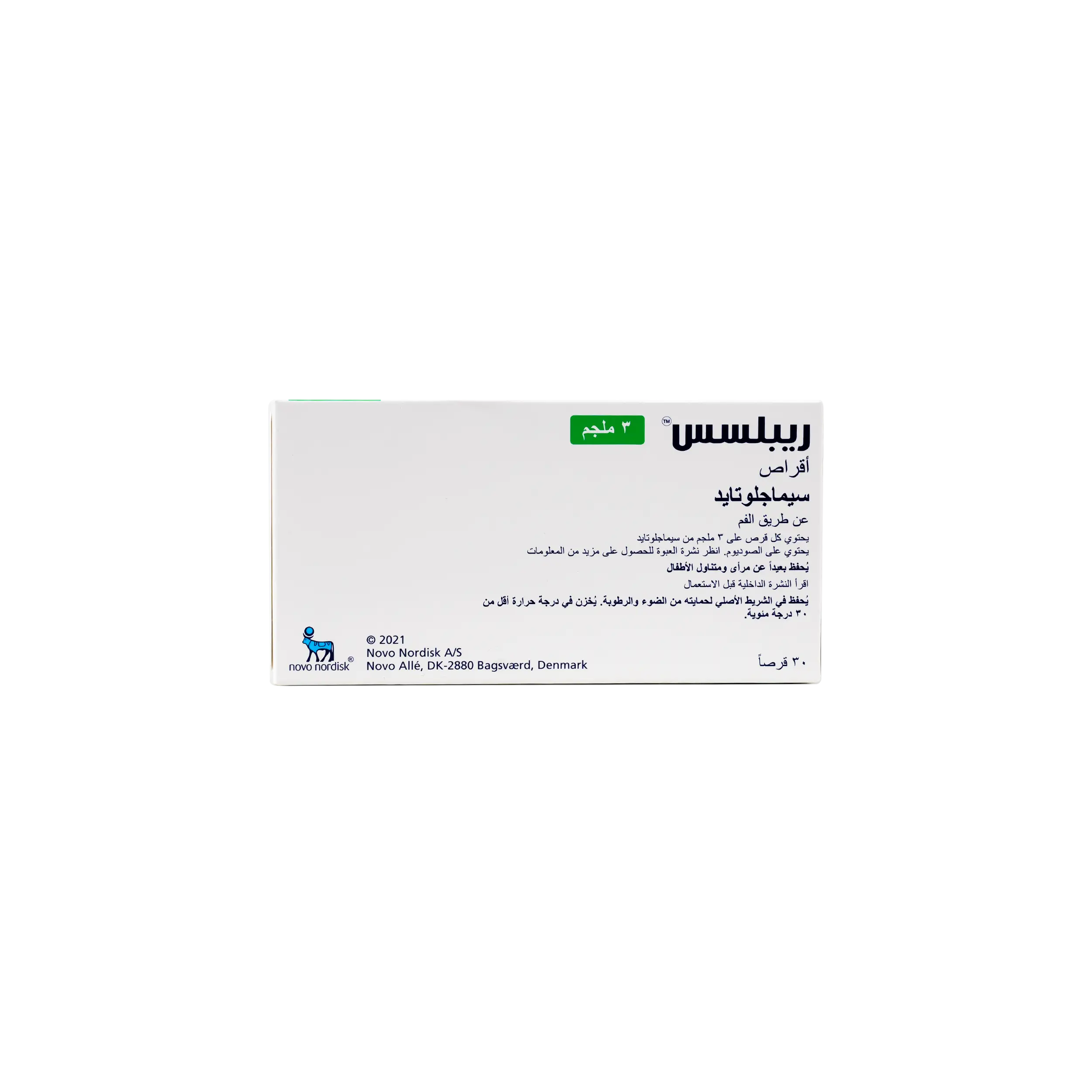 RYBELSUS 3MG 30TAB