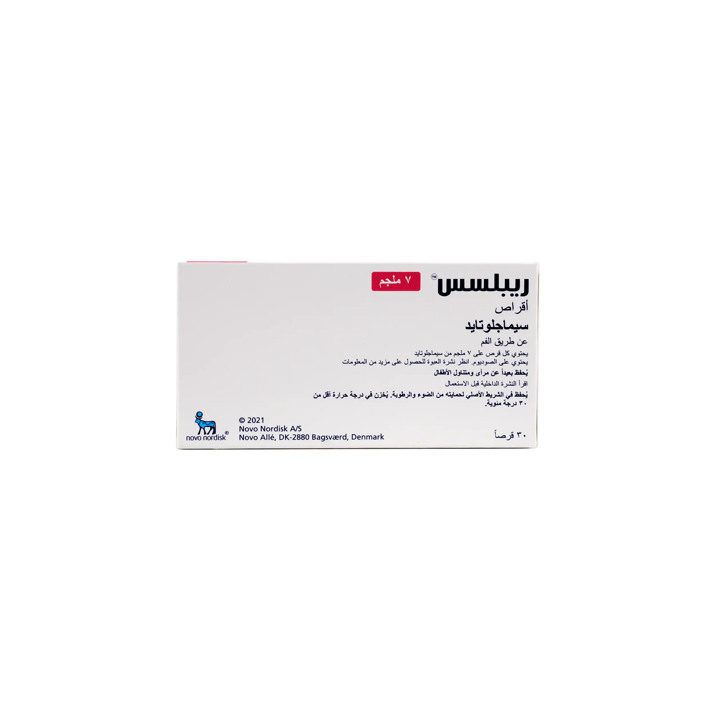 Rybelsus 7Mg 30Tab