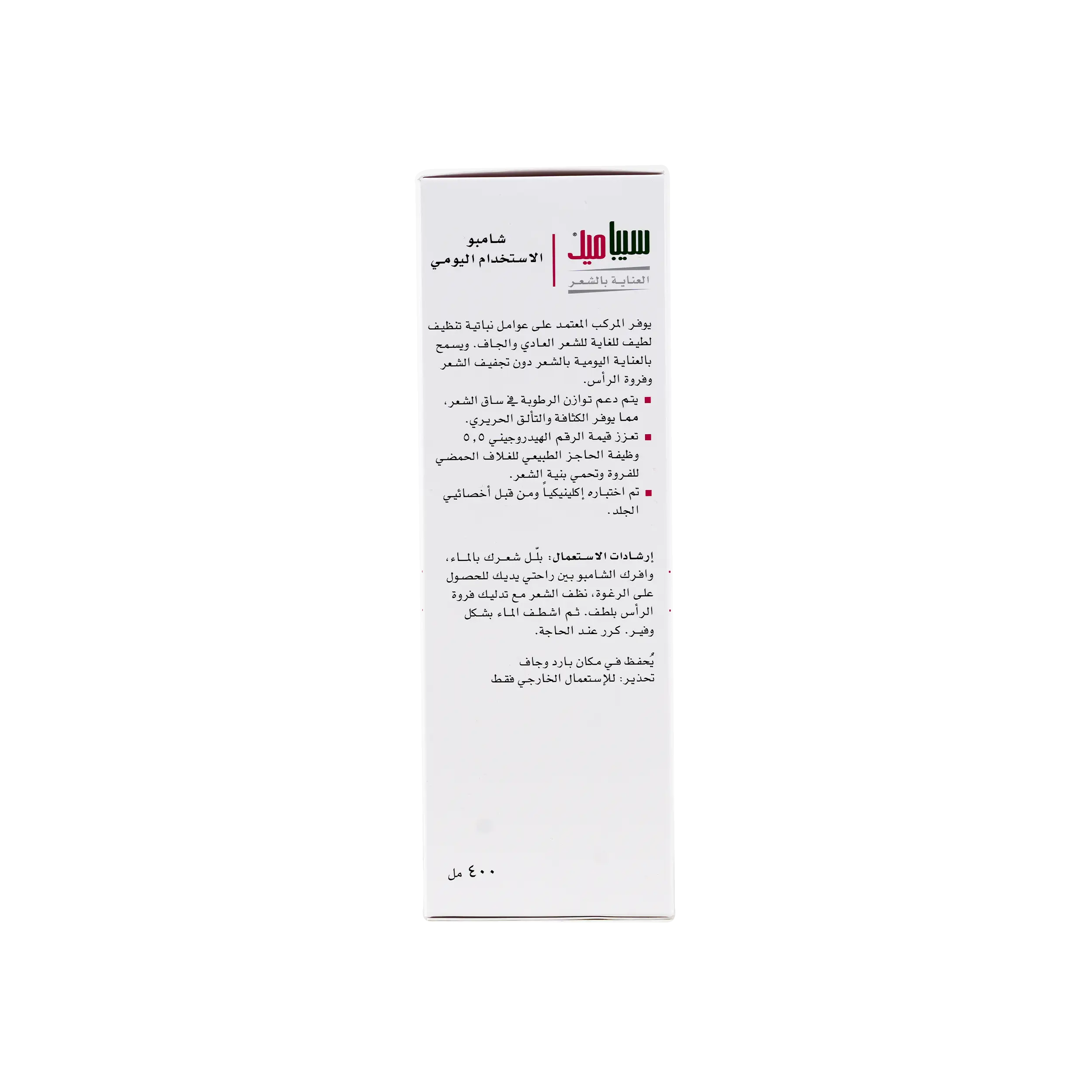 Sebamed Hair Care Every Day Shampoo 400ml