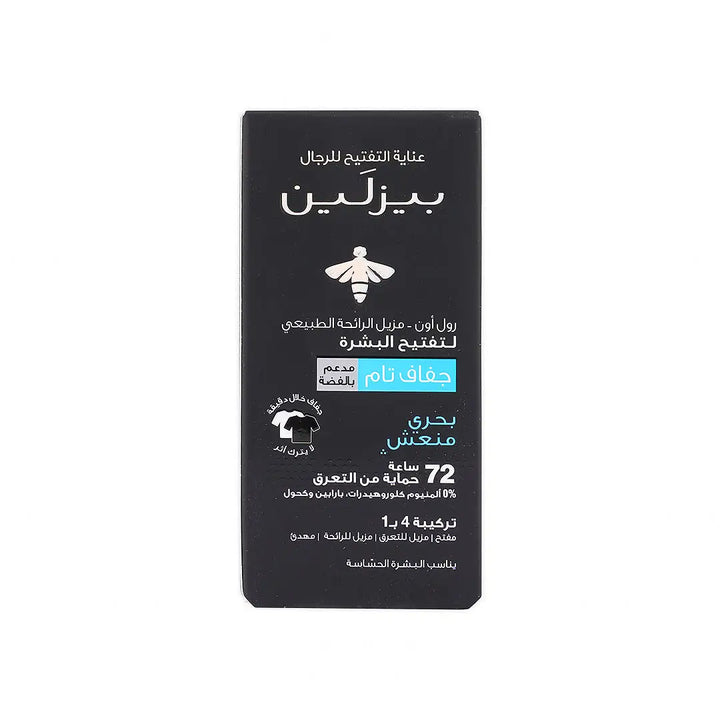 47369-Beesline Men Whitening Roll-On Deo 72H Ocean Fresh 50Ml +6