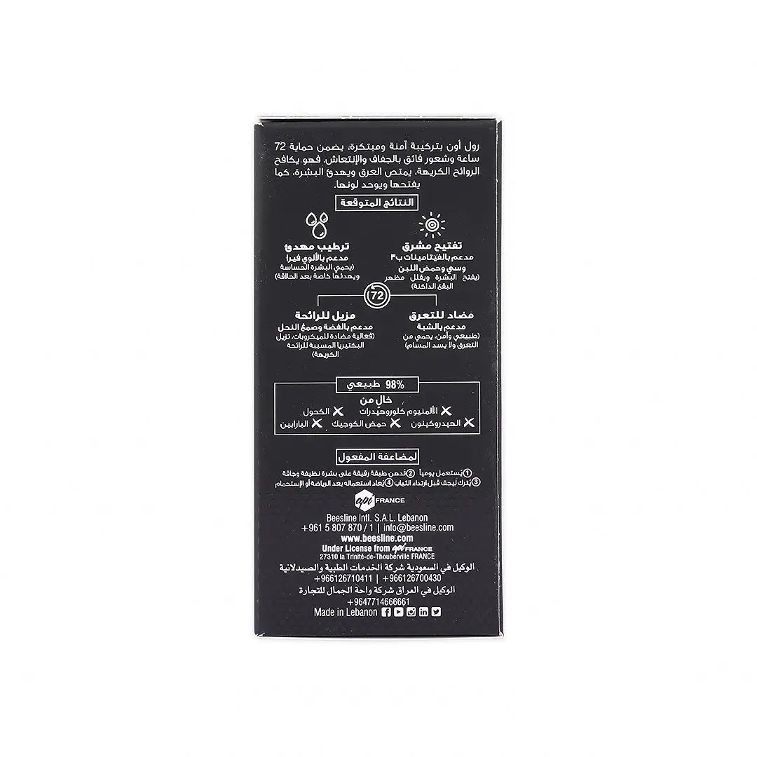 47369-Beesline Men Whitening Roll-On Deo 72H Ocean Fresh 50Ml +5