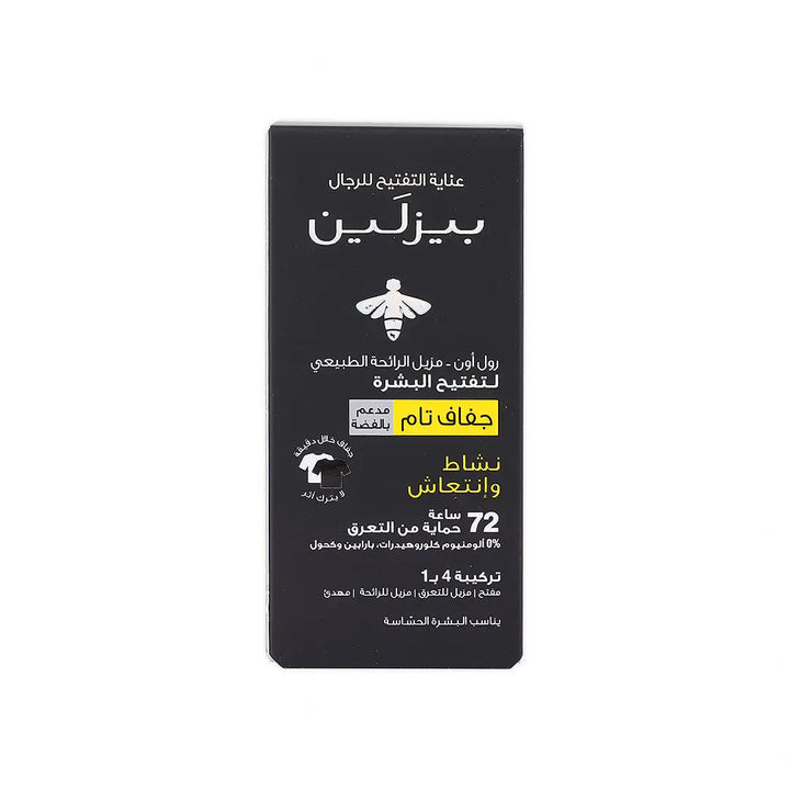47372-Beesline Men Whitening Roll-On Deo 72H Active Fresh 50Ml +6