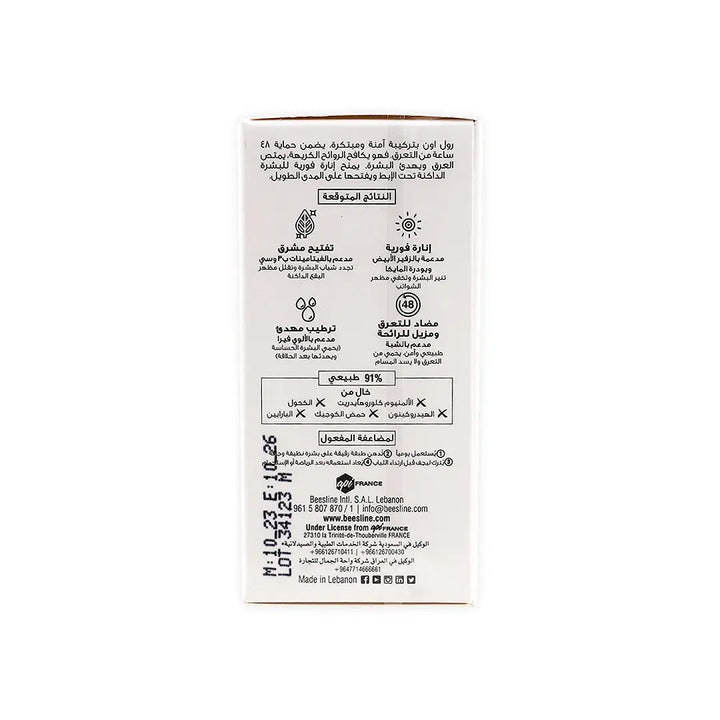47373-Beesline Whitening Roll-On Deo 48H Instant White+Vit C 50Ml +4