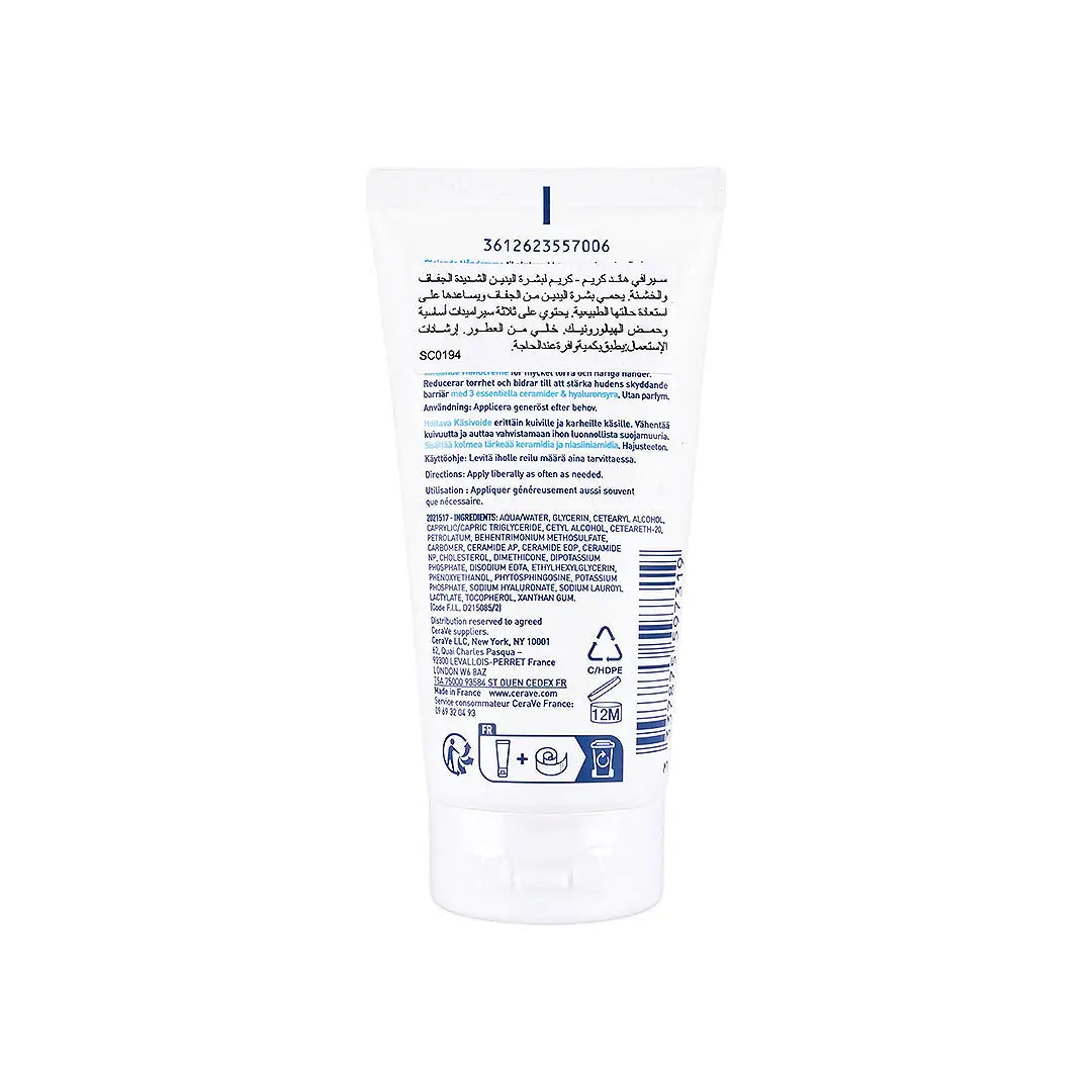 سيرافي كريم اليد المرمم 50 مل