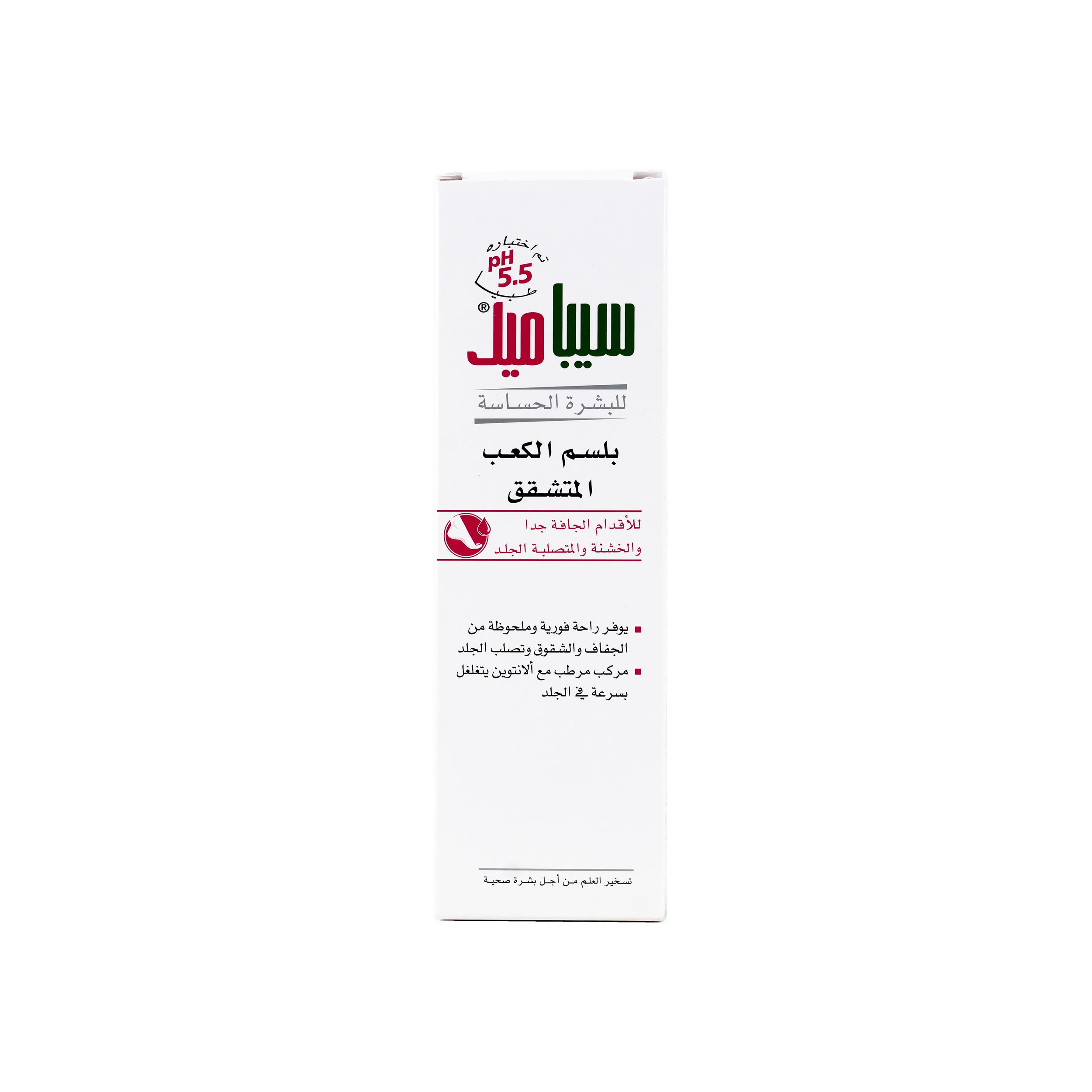 Sebamed Cracked Heel Balm 75ml