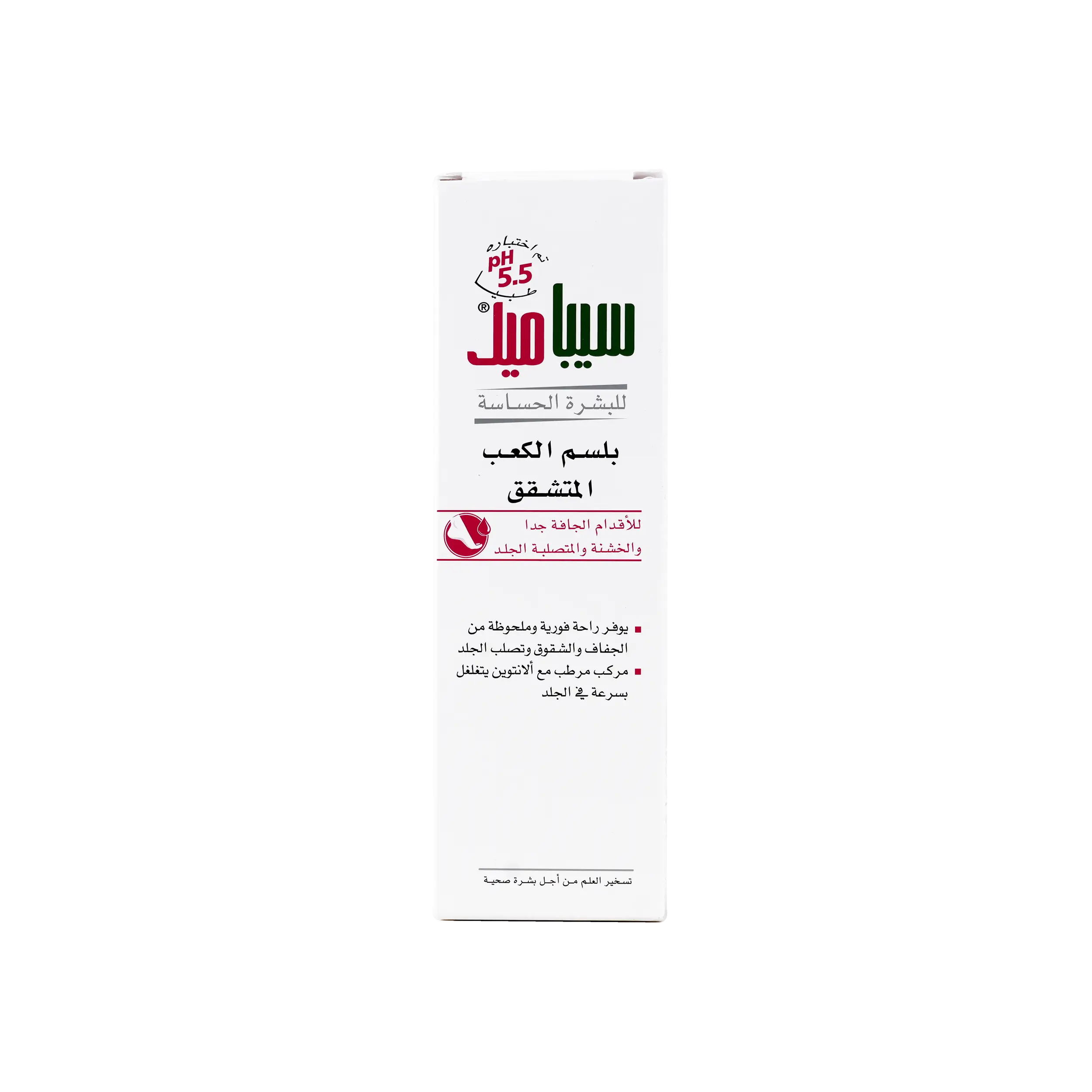 Sebamed Cracked Heel Balm 75ml
