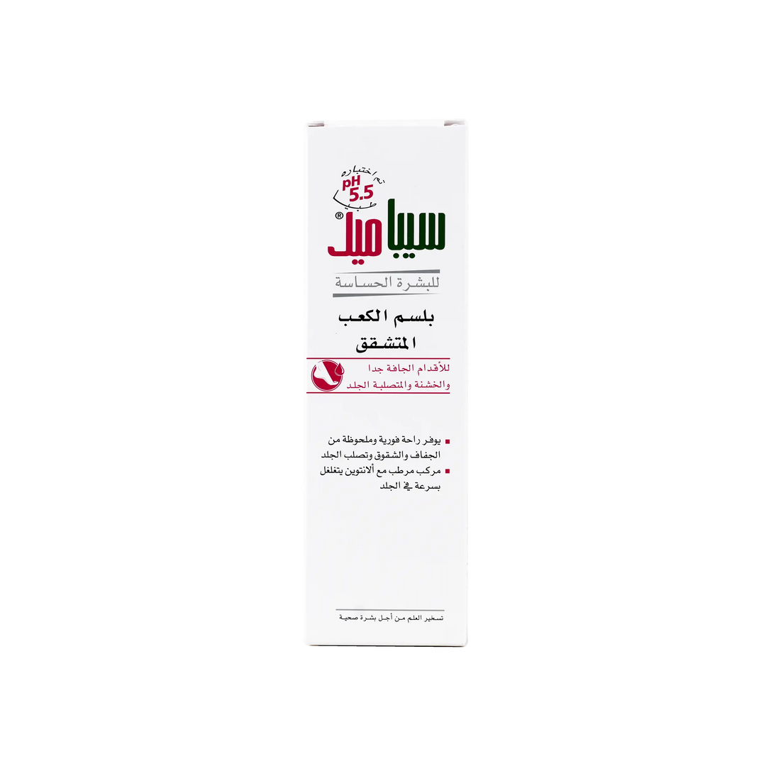 47417-Sebamed Cracked Heel Balm 75ml +3