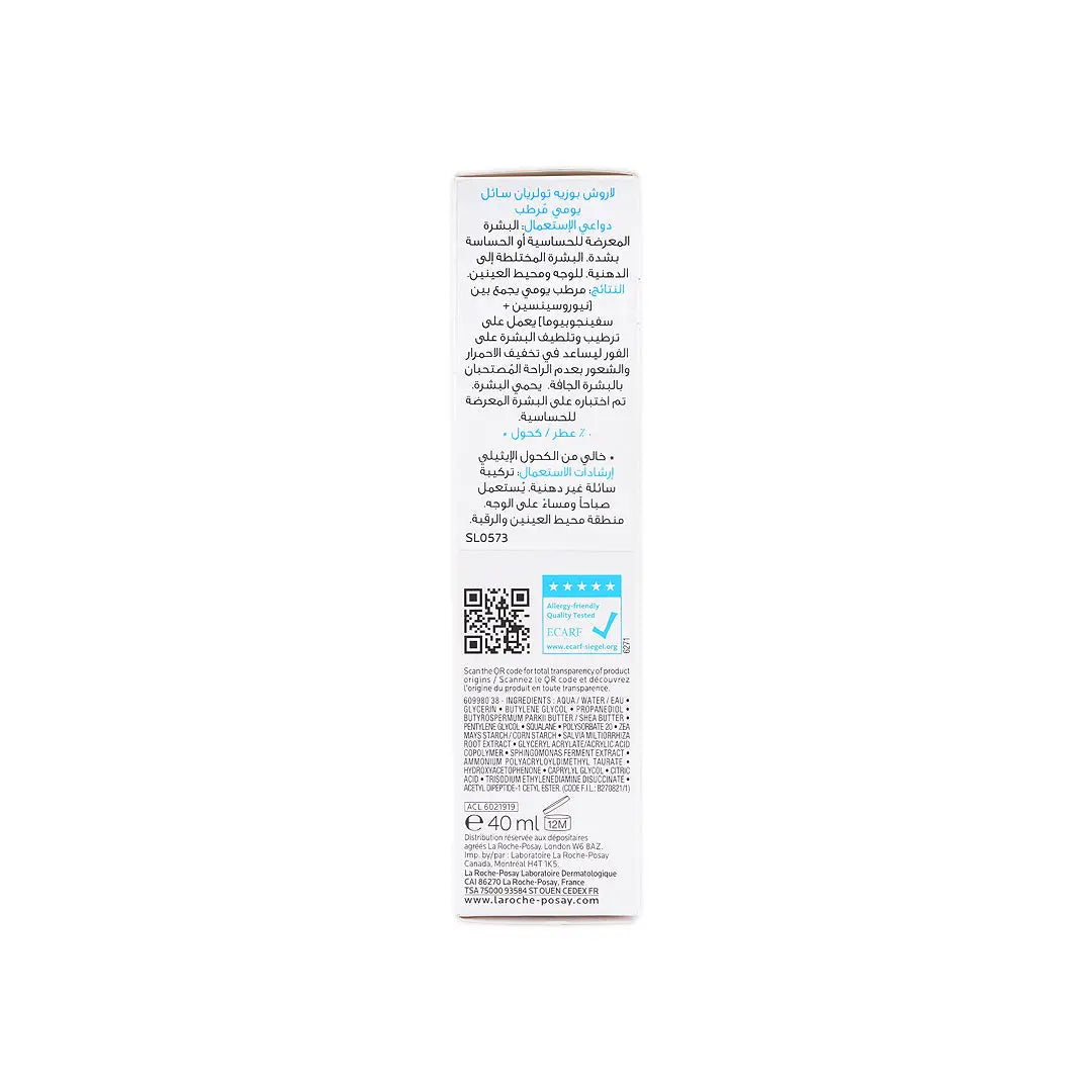 LA ROCHE POSAY TOLERIANE MOIST DAILY REPAIR FLUID 40ML