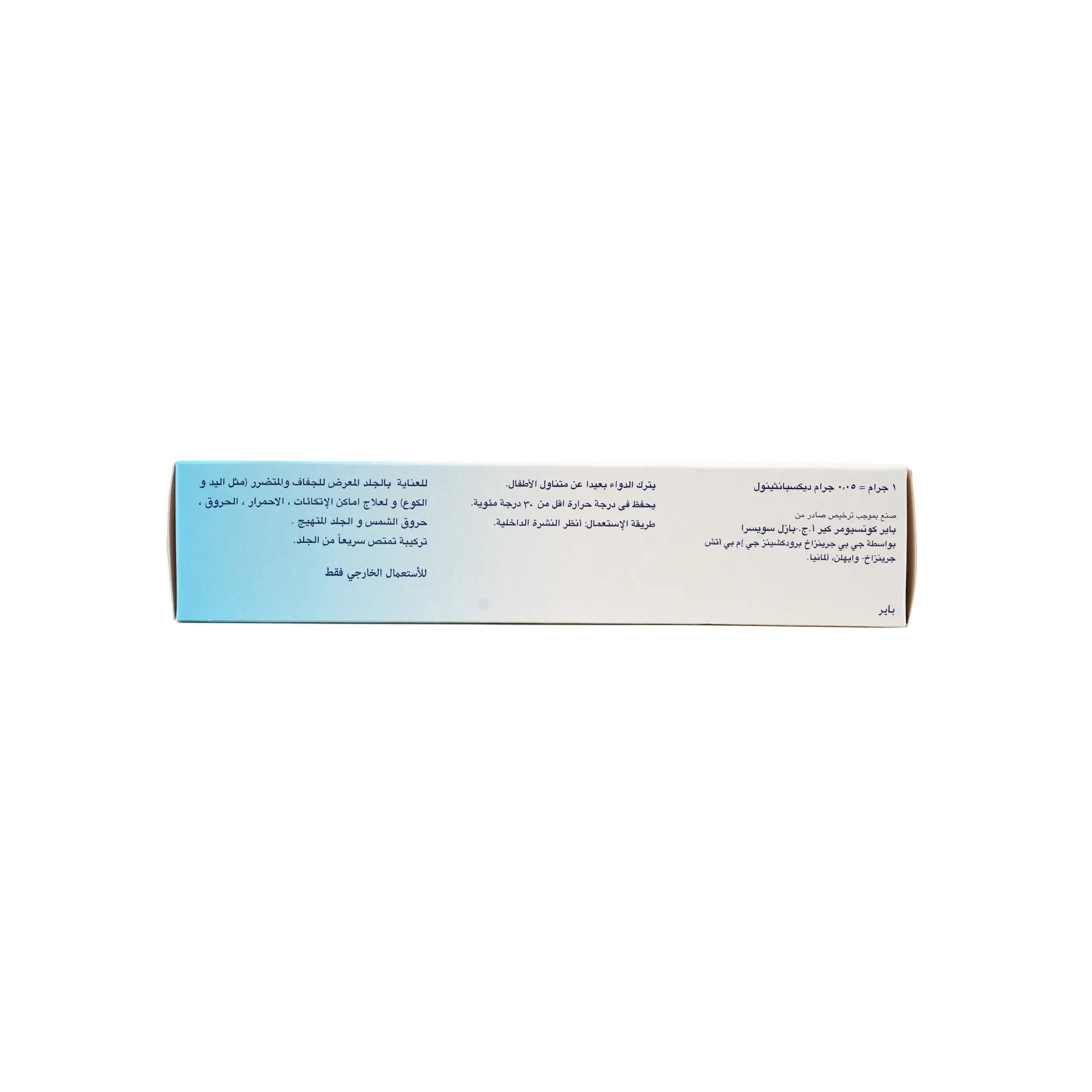 Bepanthen Moisturizing Cream 100G