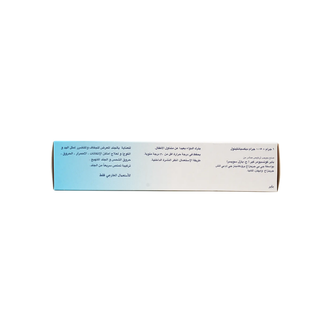 47504-Bepanthen Moisturizing Cream 100G +2