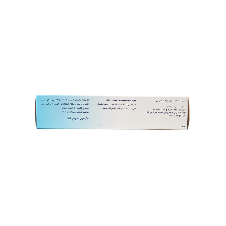 47504-Bepanthen Moisturizing Cream 100G +2