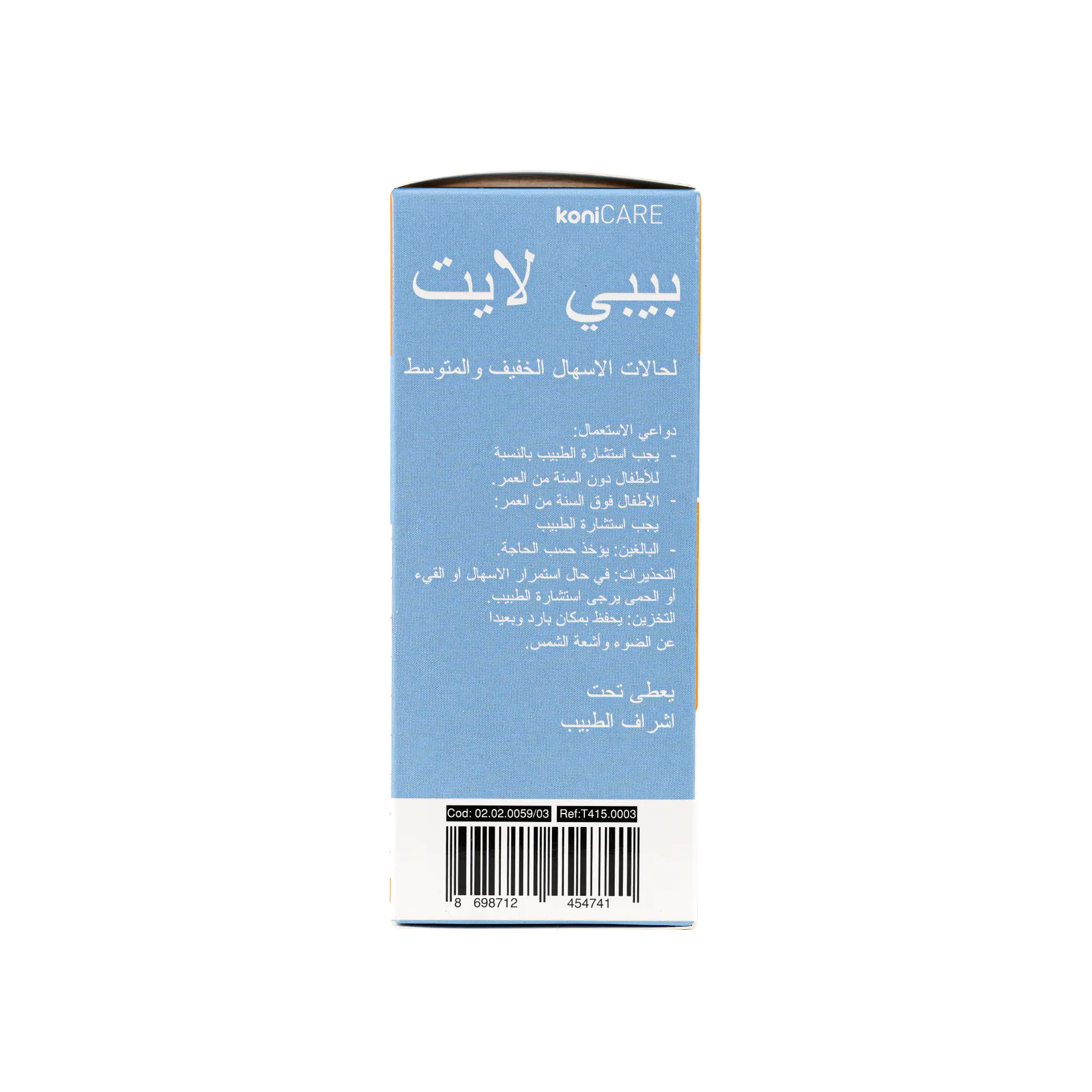 KONICARE BABYLIGHT ORAL SOLUTION 250ML - ORANGE FLAVORED