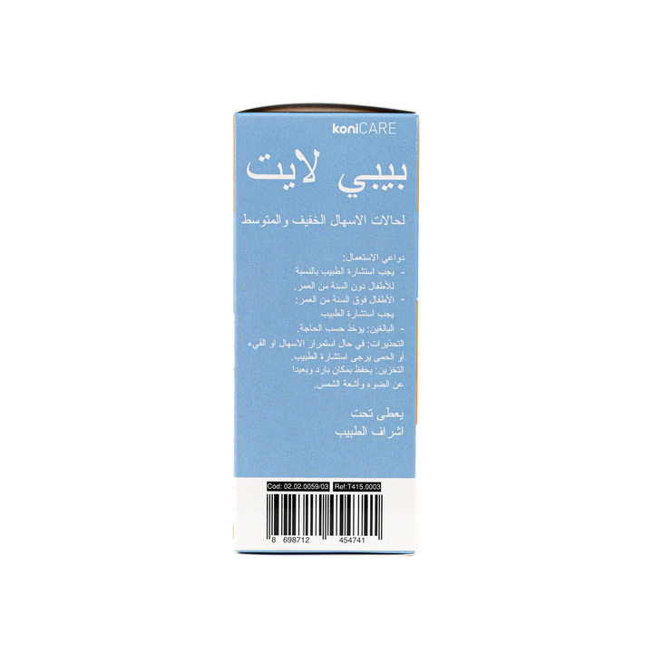 47657-Konicare Babylight Oral Solution 250Ml - Orange Flavored +2