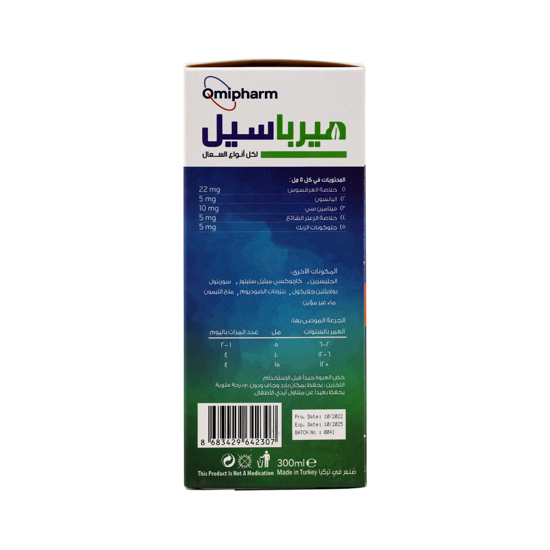 HERBASIL HERBAL SYRUP WITH ZINC 300ML