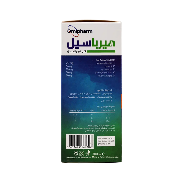 47661-Herbasil Herbal Syrup With Zinc 300Ml +2