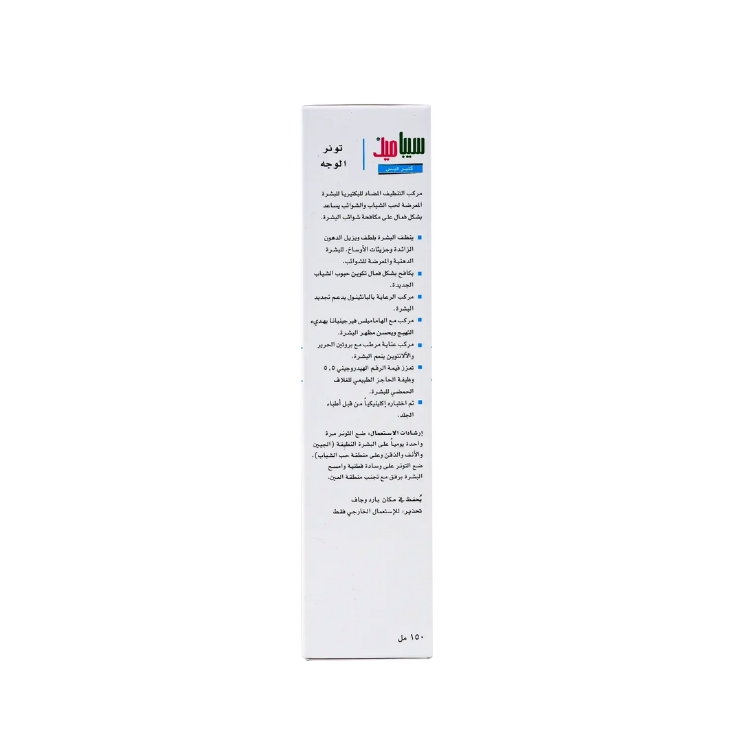 47682-Sebamed Deep Cleansing Facial Toner 150ml +2