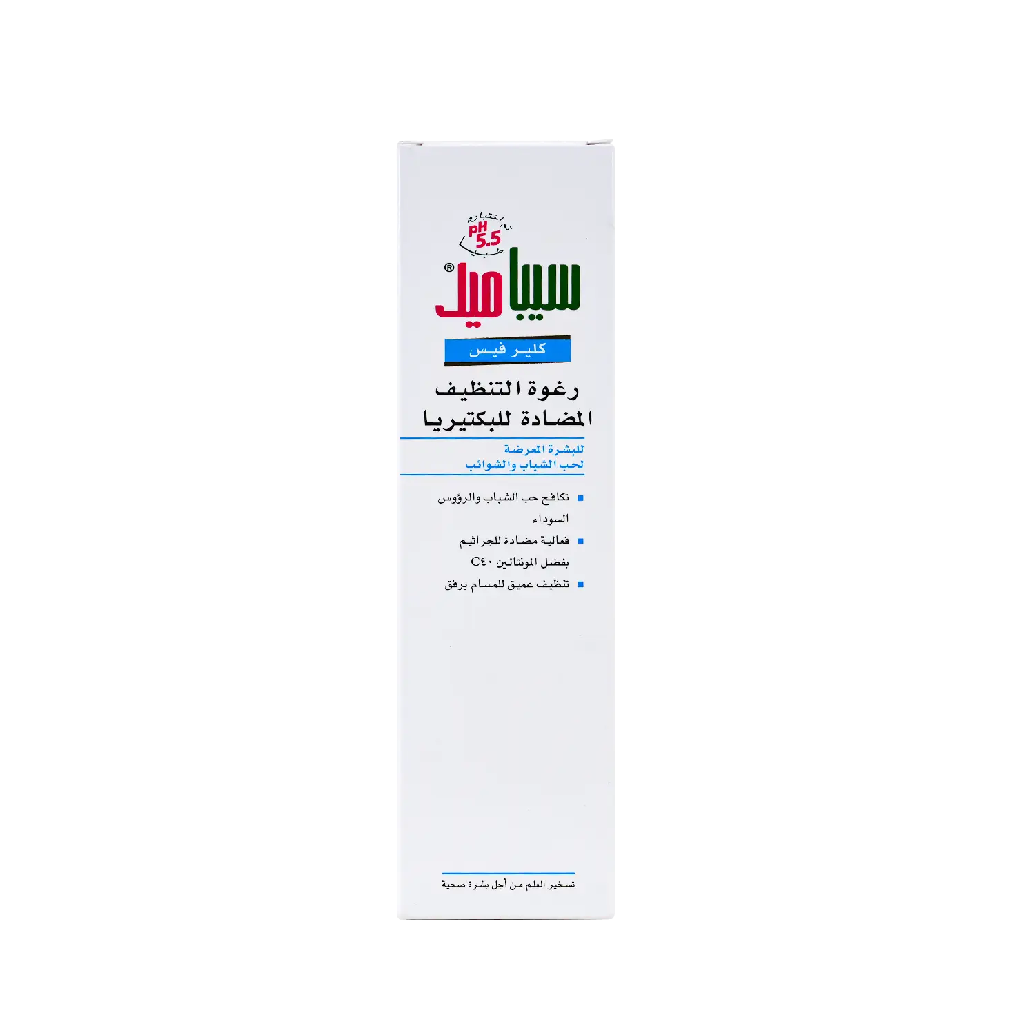 Sebamed Antibacterial Cleasing Foam 150ml