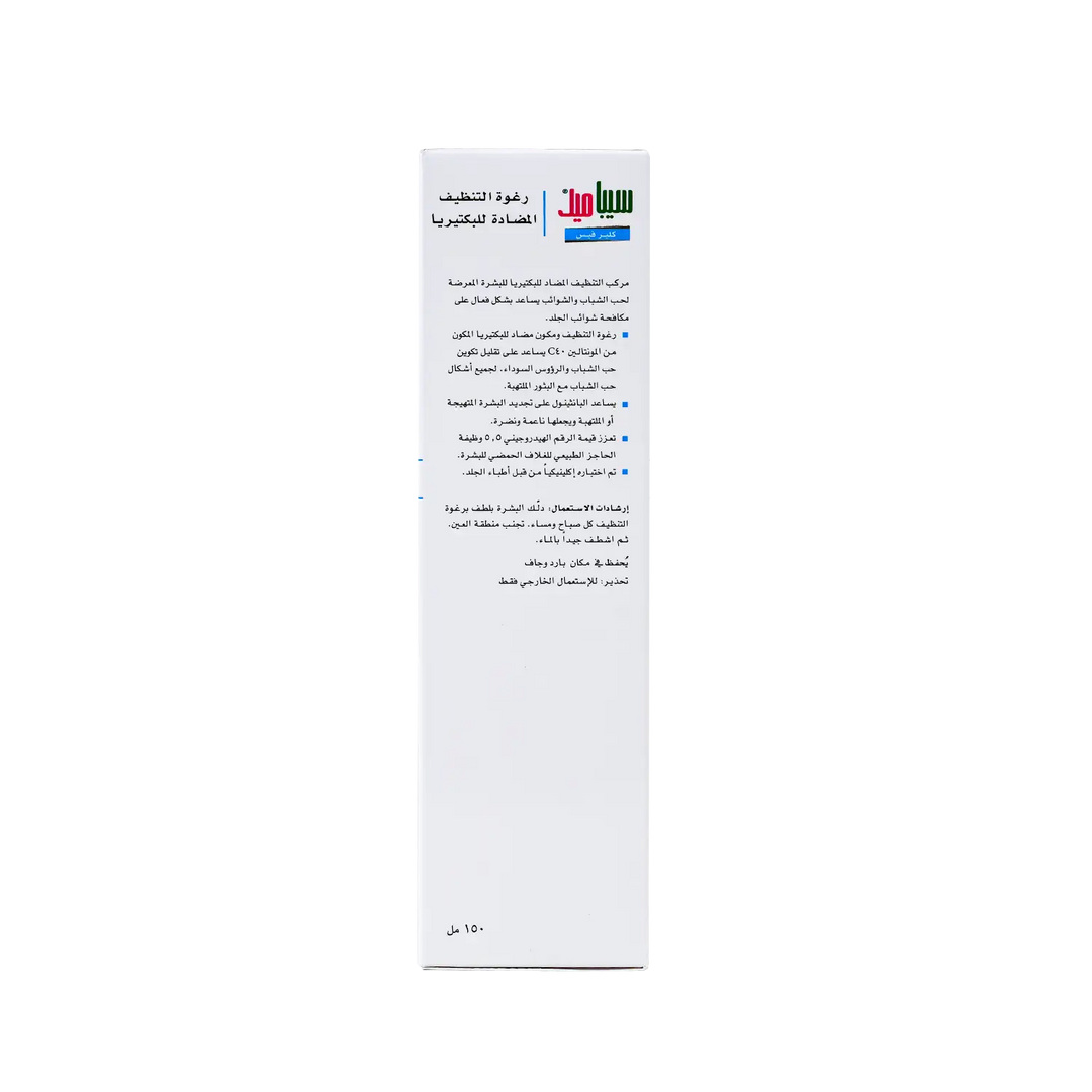 47683-Sebamed Antibacterial Cleasing Foam 150ml +2