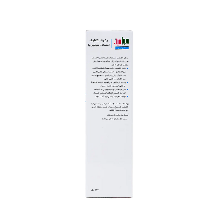 47683-Sebamed Antibacterial Cleasing Foam 150ml +2