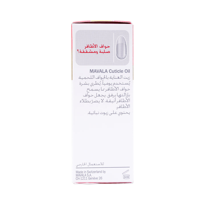 47710-Mavala Cuticle Oil 10Ml +6