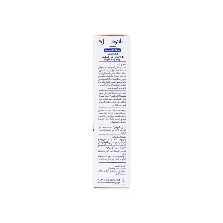 47720-Panthophil Anti-Dry Wash 200Ml +4