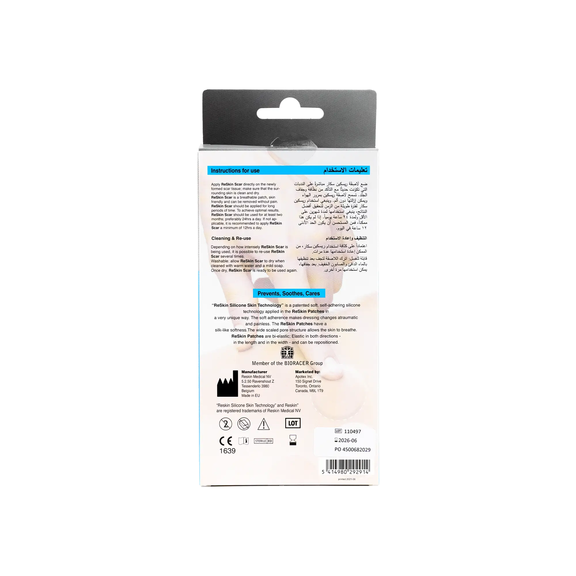 Reskin Scar Silicone Patch 4X7.5 2Pcs - Small