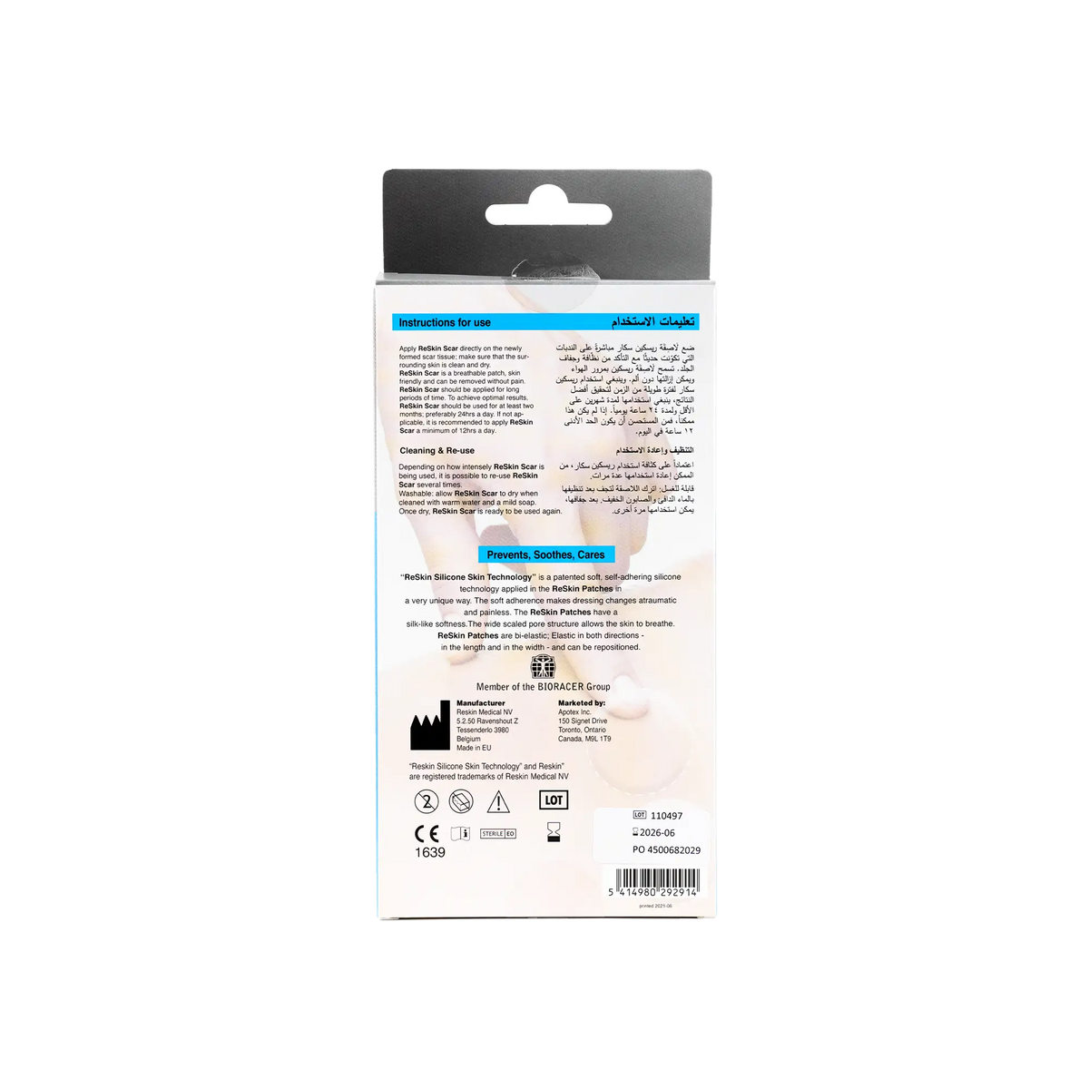 47883-Reskin Scar Silicone Patch 4X7.5 2Pcs - Small +1
