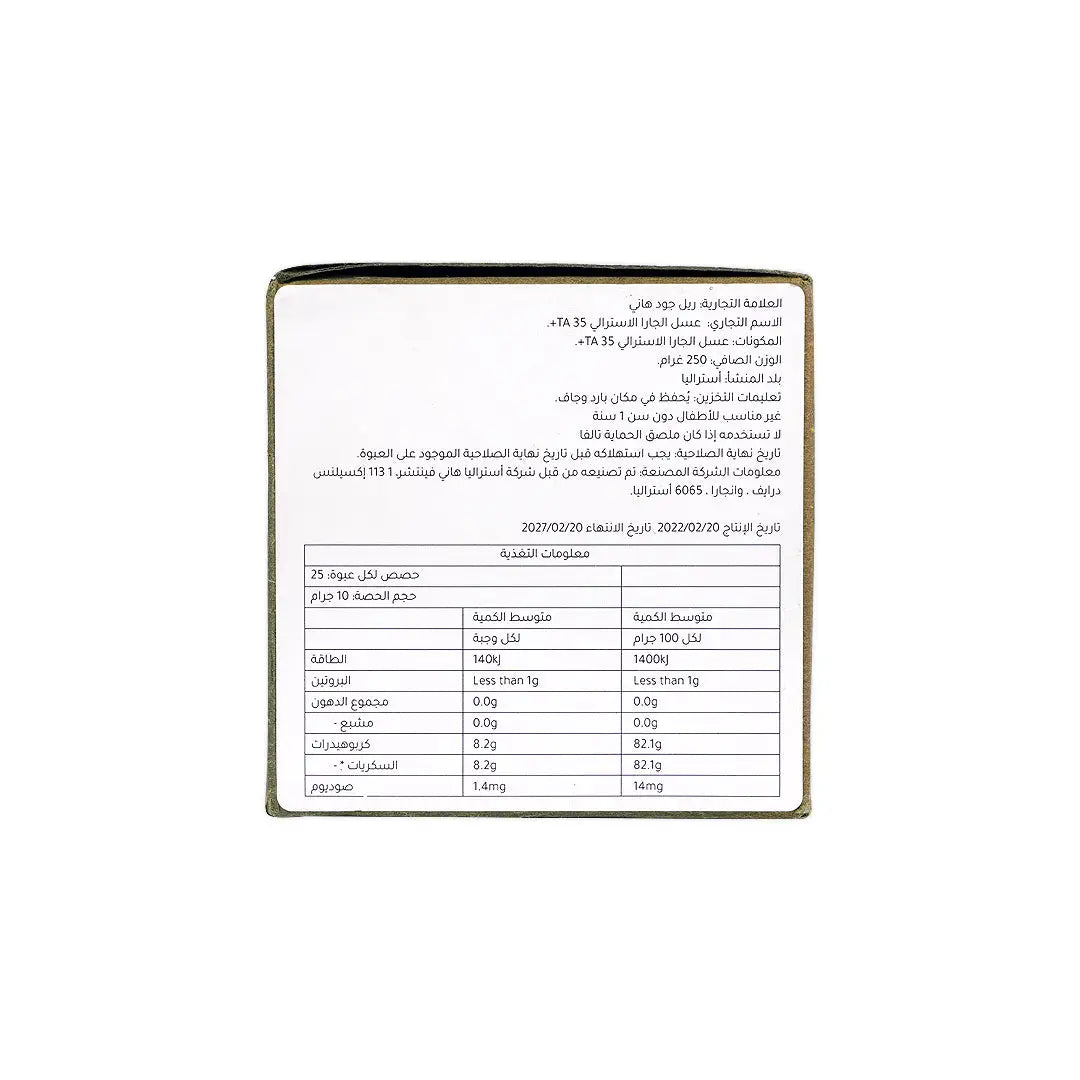 47978-Real Good Honey Australian Jarrah Honey 35+ 250G +6