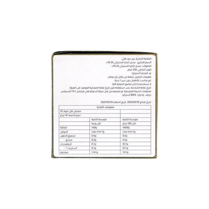 47978-Real Good Honey Australian Jarrah Honey 35+ 250G +6