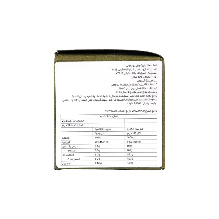 47980-Real Good Honey Australian Jarrah Honey 15+ 250G +6