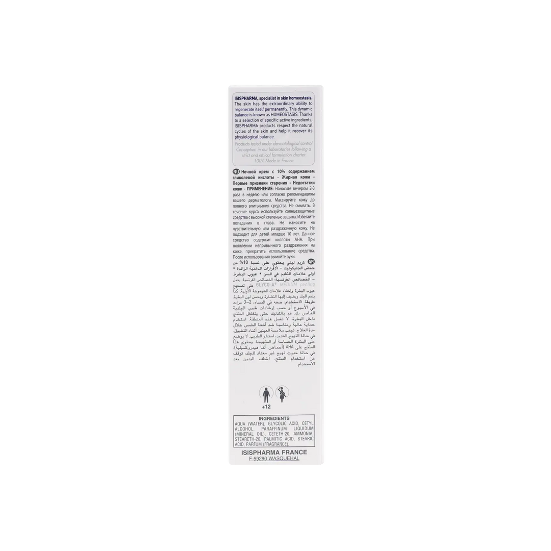 48062-ISIS Pharma  Glyco-A Medium Peeling 10% Night Cream 30ml +2