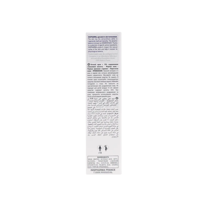 48062-ISIS Pharma  Glyco-A Medium Peeling 10% Night Cream 30ml +2