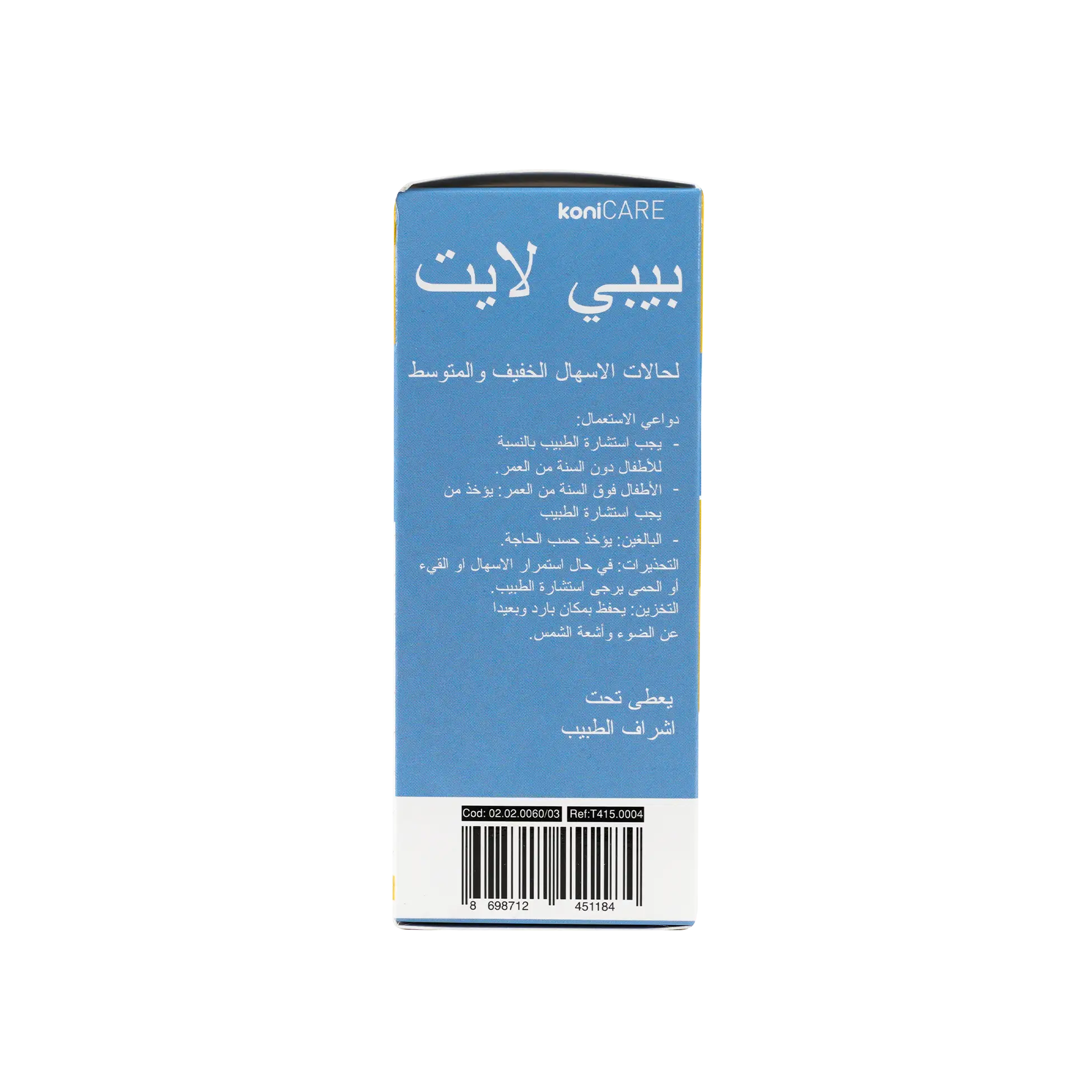 KONICARE BABYLIGHT ORAL SOLUTION 250ML-BANANA FLAVORED