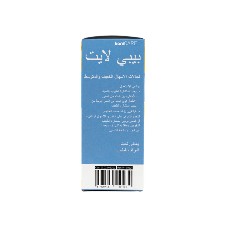 48093-Konicare Babylight Oral Solution 250Ml-Banana Flavored +2