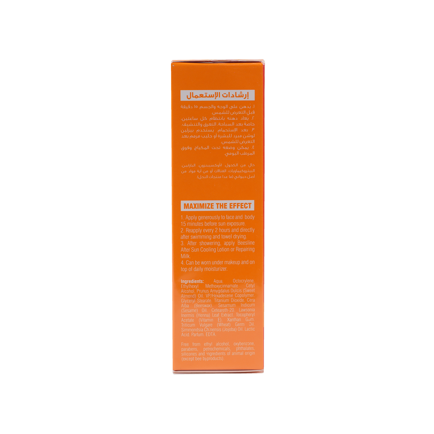 BEESLINE OFFER ULTRASCREEN INVISIBLE SPF50 CREAM 60ML (1+1)