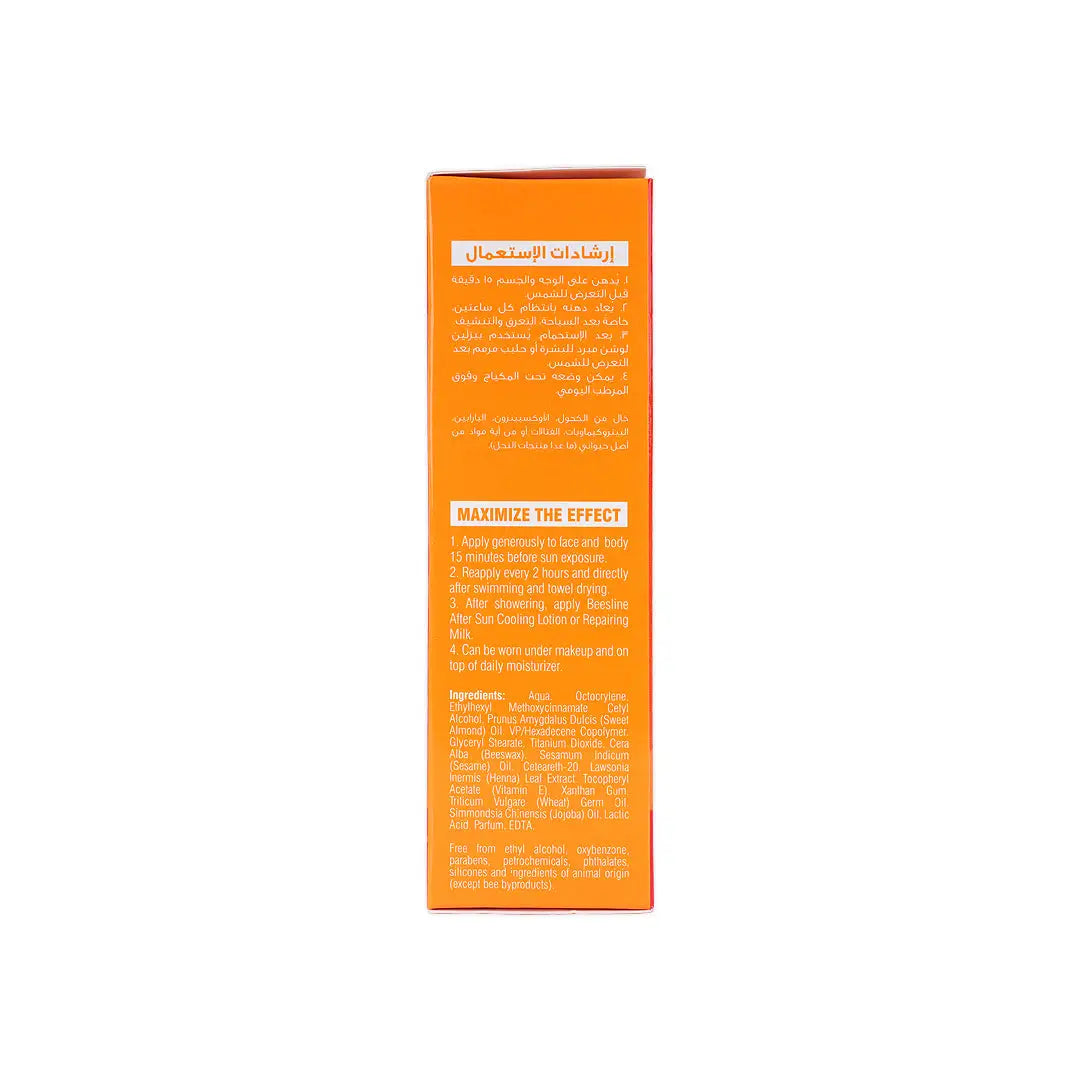 BEESLINE OFFER ULTRASCREEN INVISIBLE SPF50 CREAM 60ML (1+1)
