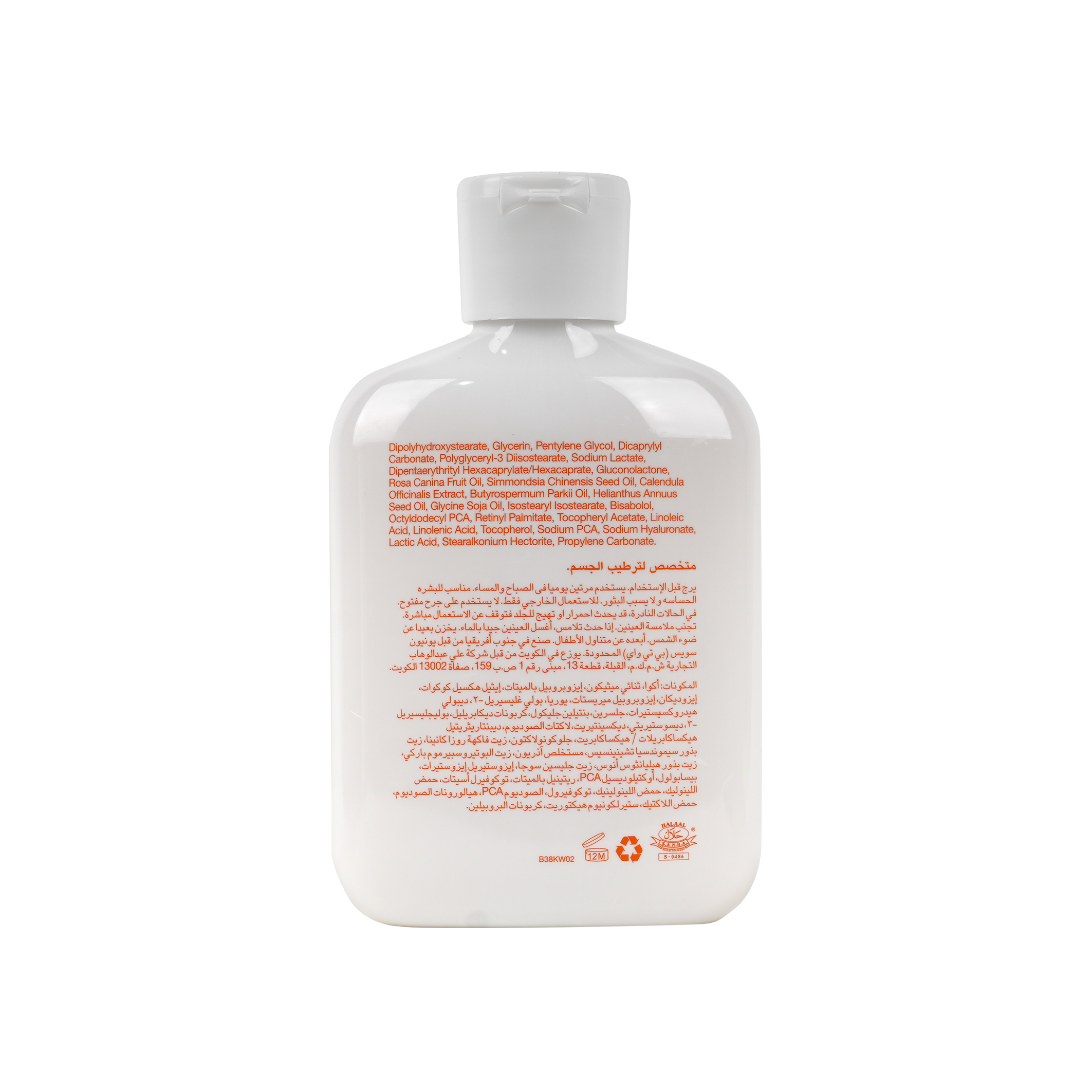 BIO OIL BODY LOTION 175ML