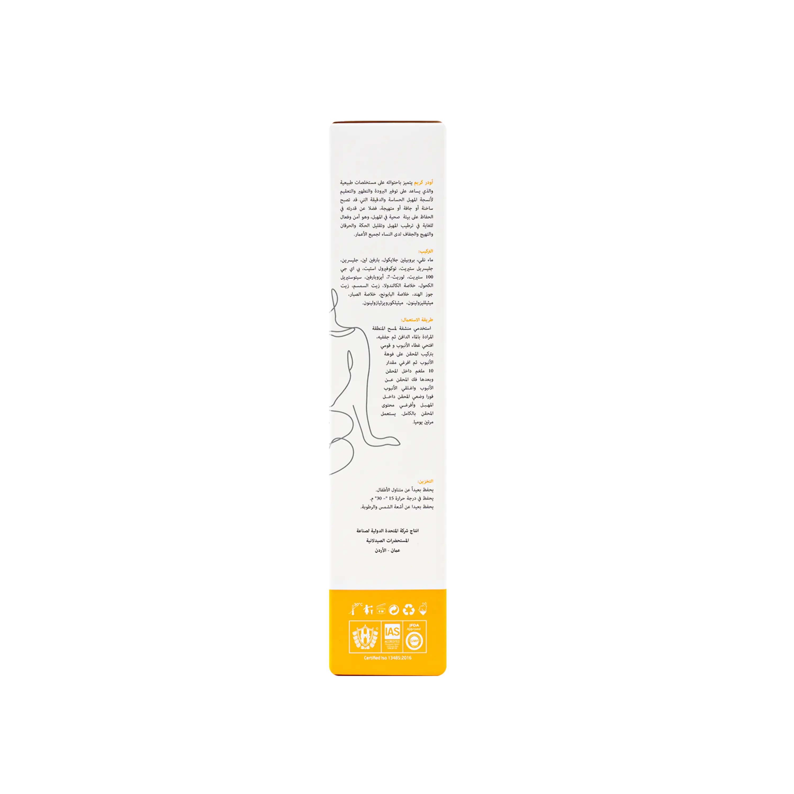 FEMME CARE ODRE VAGINAL CREAM 70ML